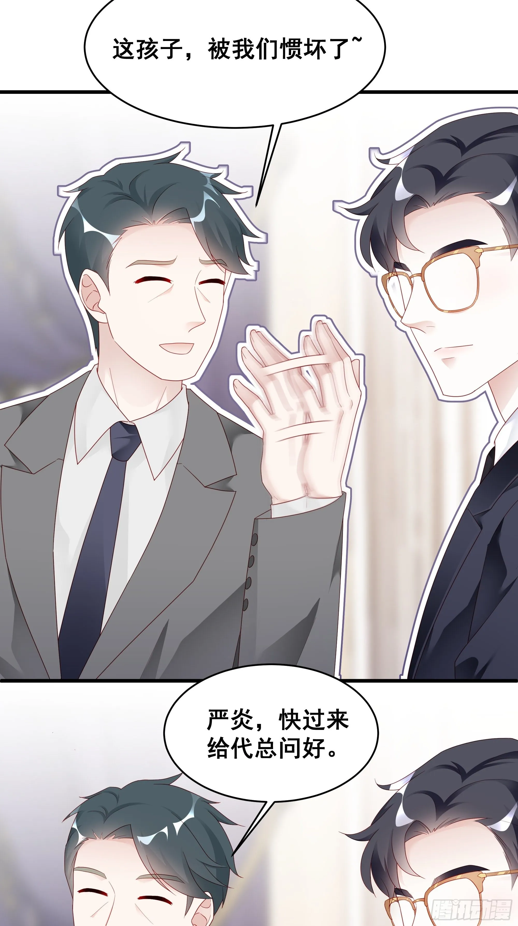 002 妈妈再爱我一次 第18页