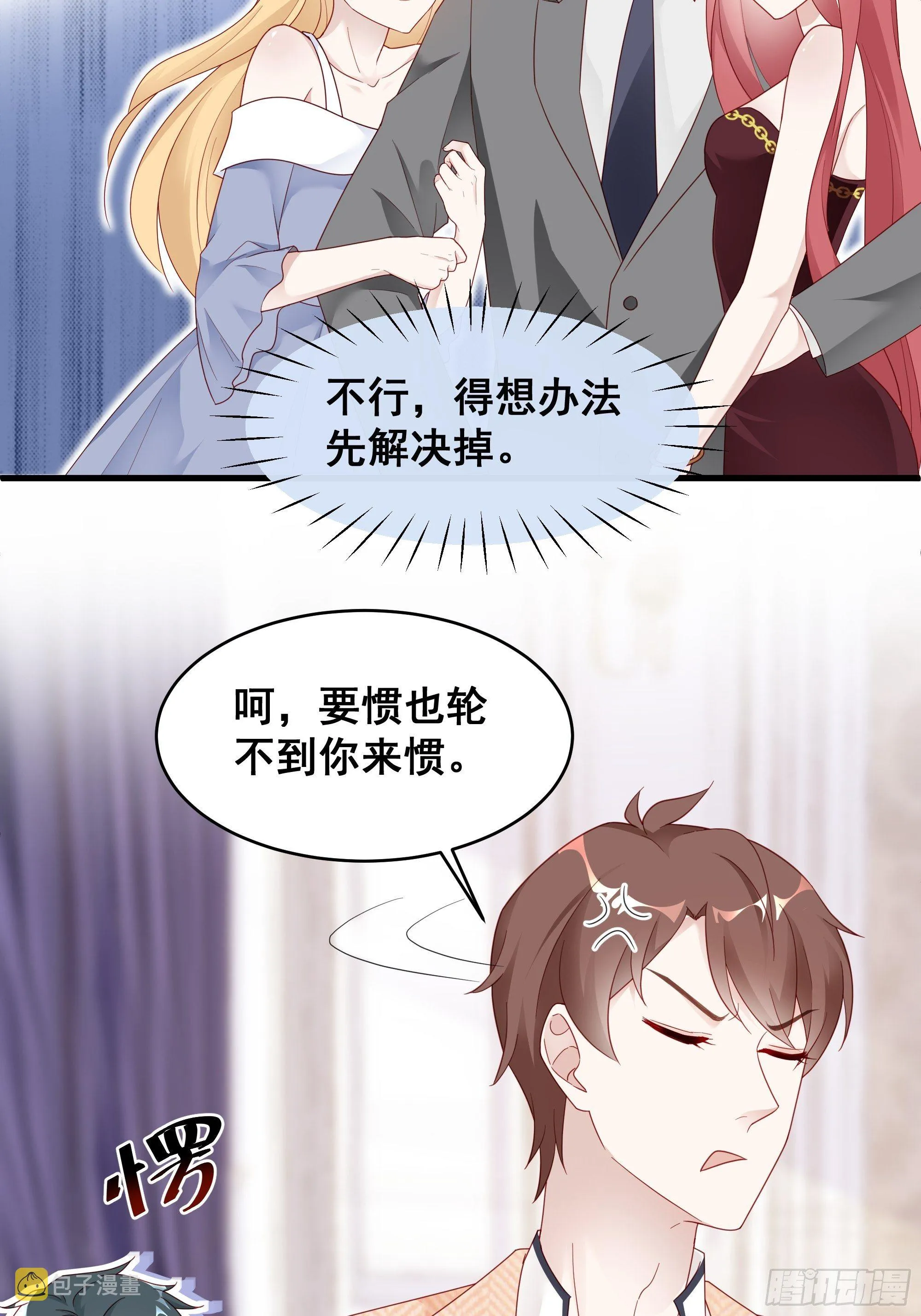 002 妈妈再爱我一次 第22页