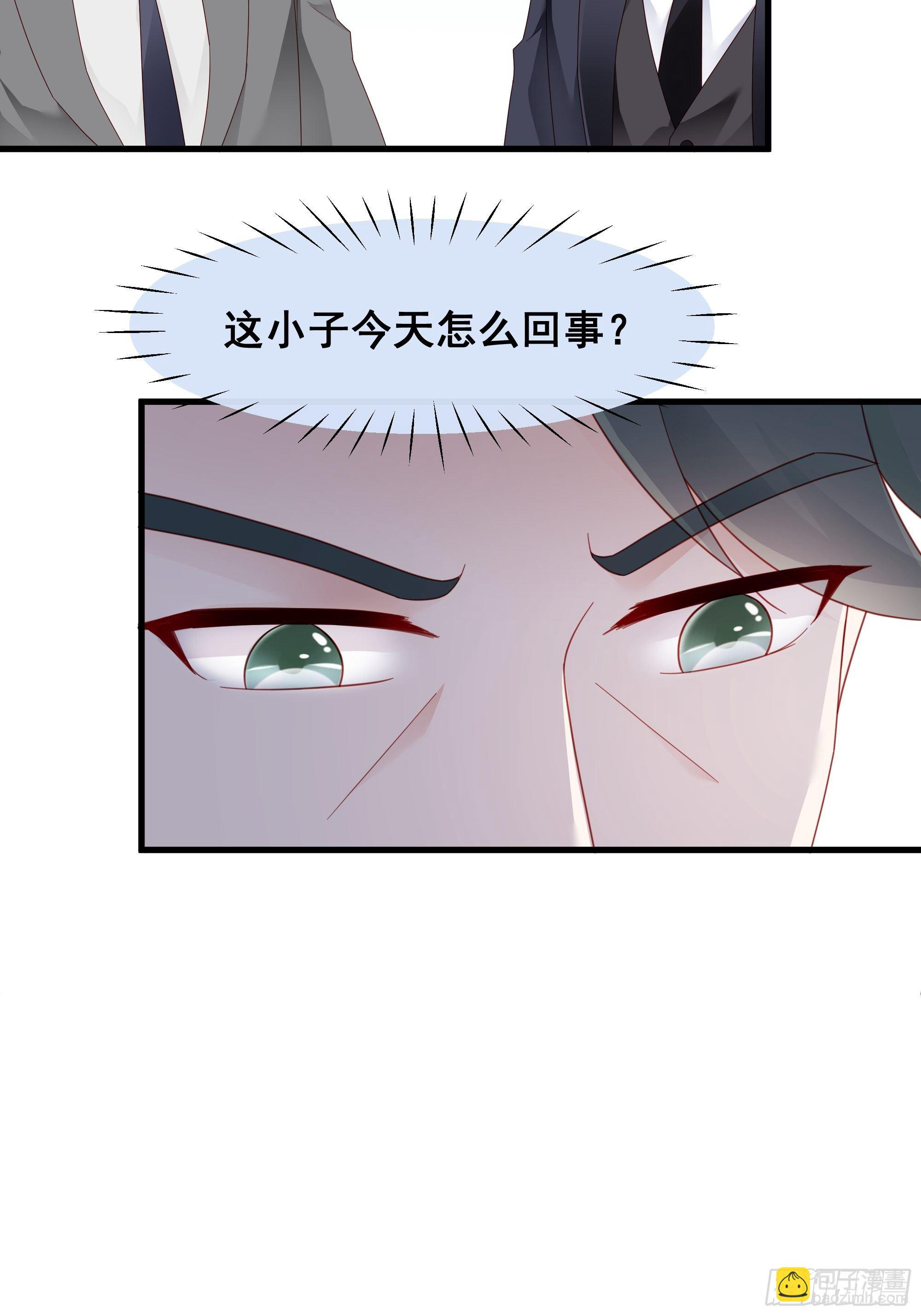 002 妈妈再爱我一次 第24页