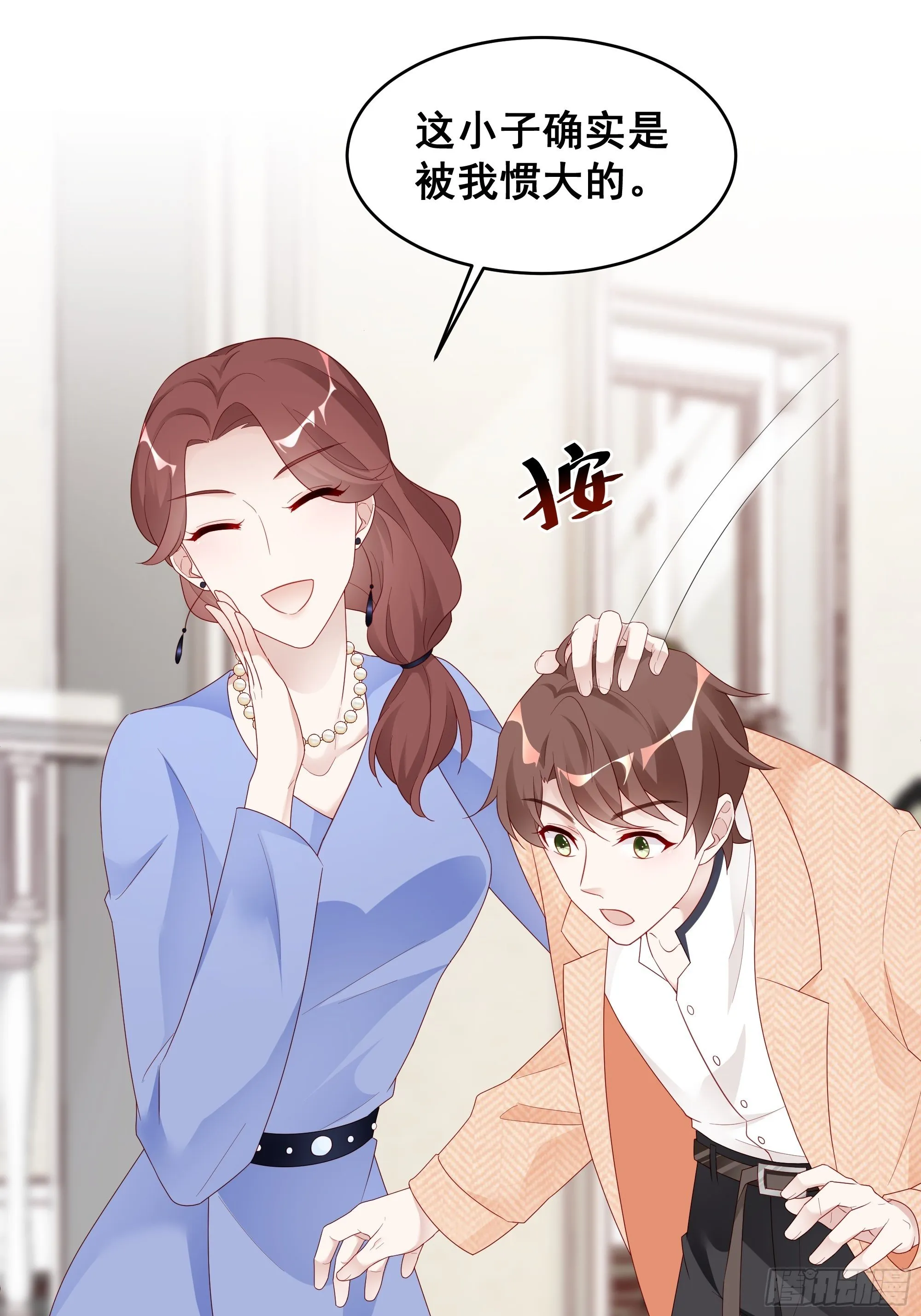 002 妈妈再爱我一次 第26页