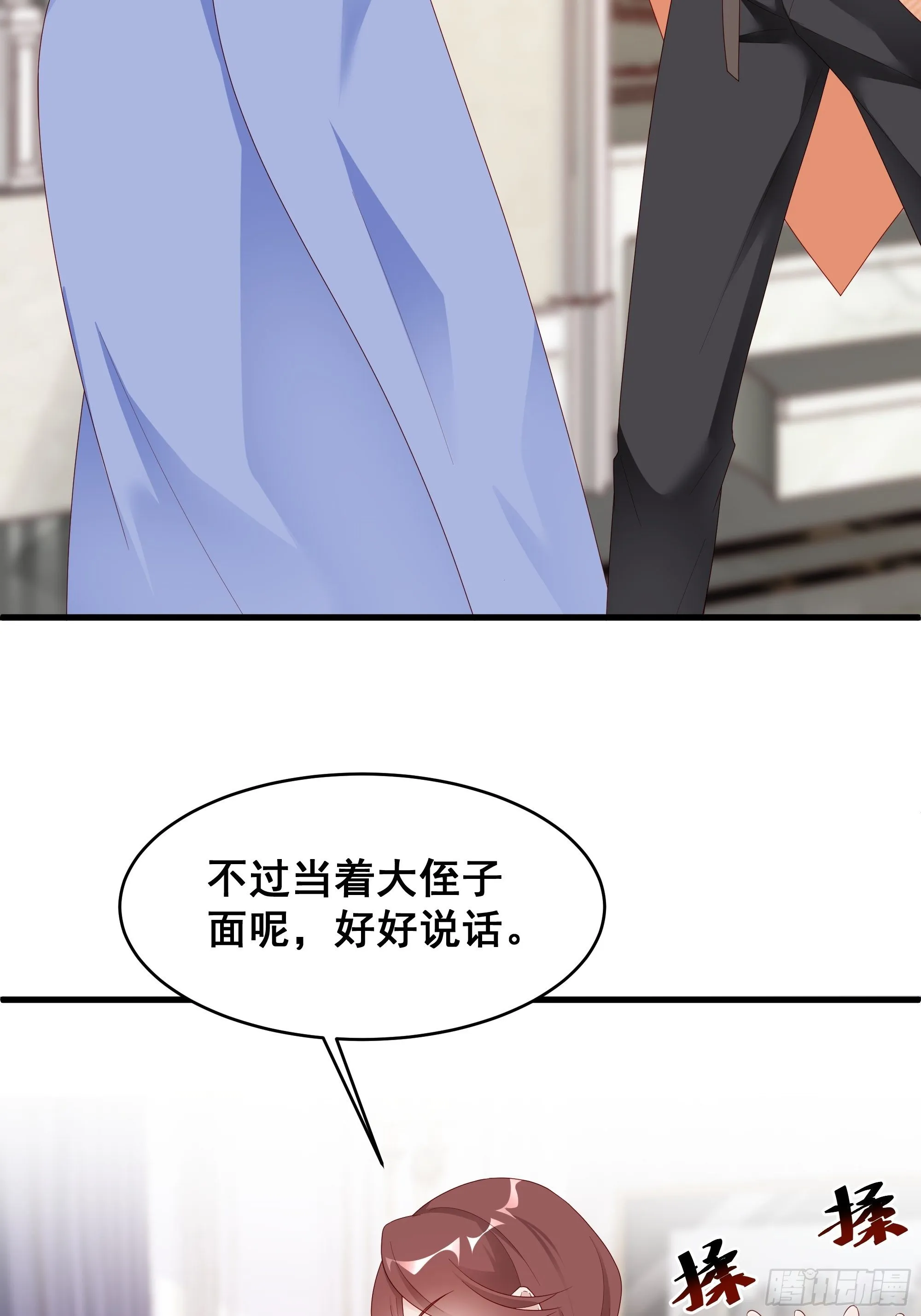 002 妈妈再爱我一次 第27页