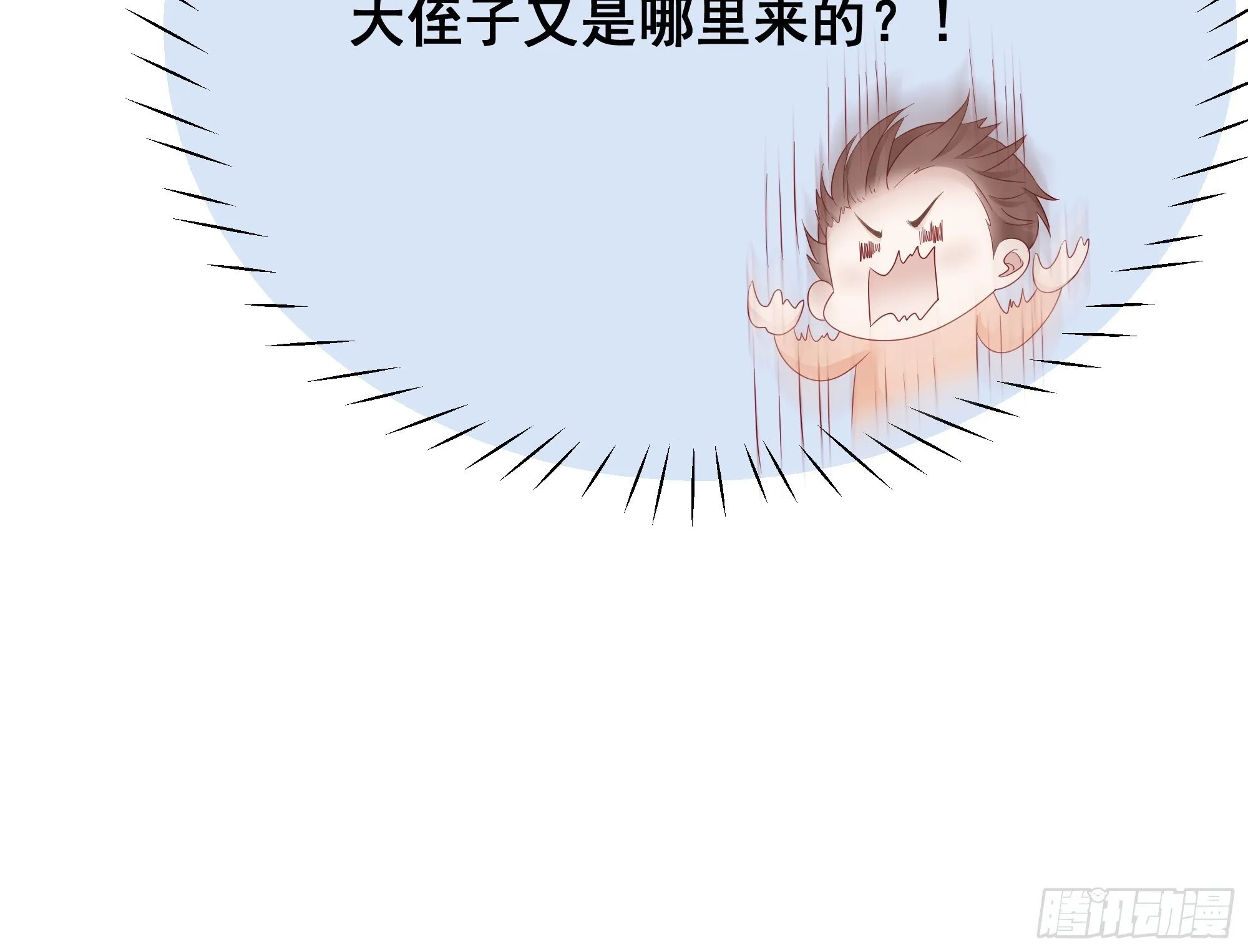 002 妈妈再爱我一次 第29页