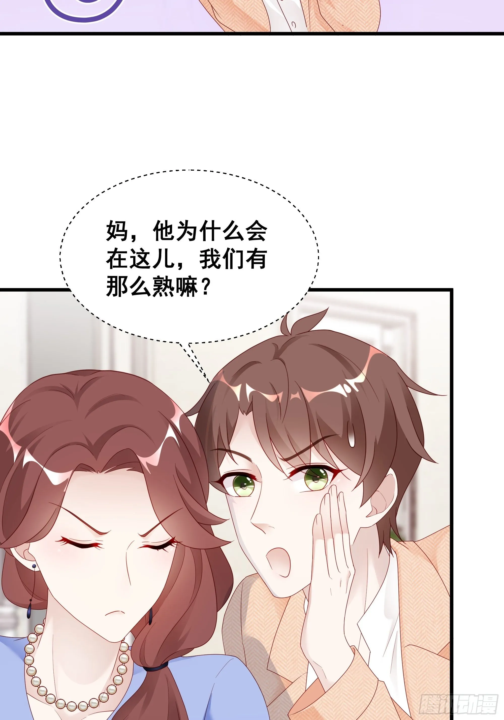 002 妈妈再爱我一次 第31页
