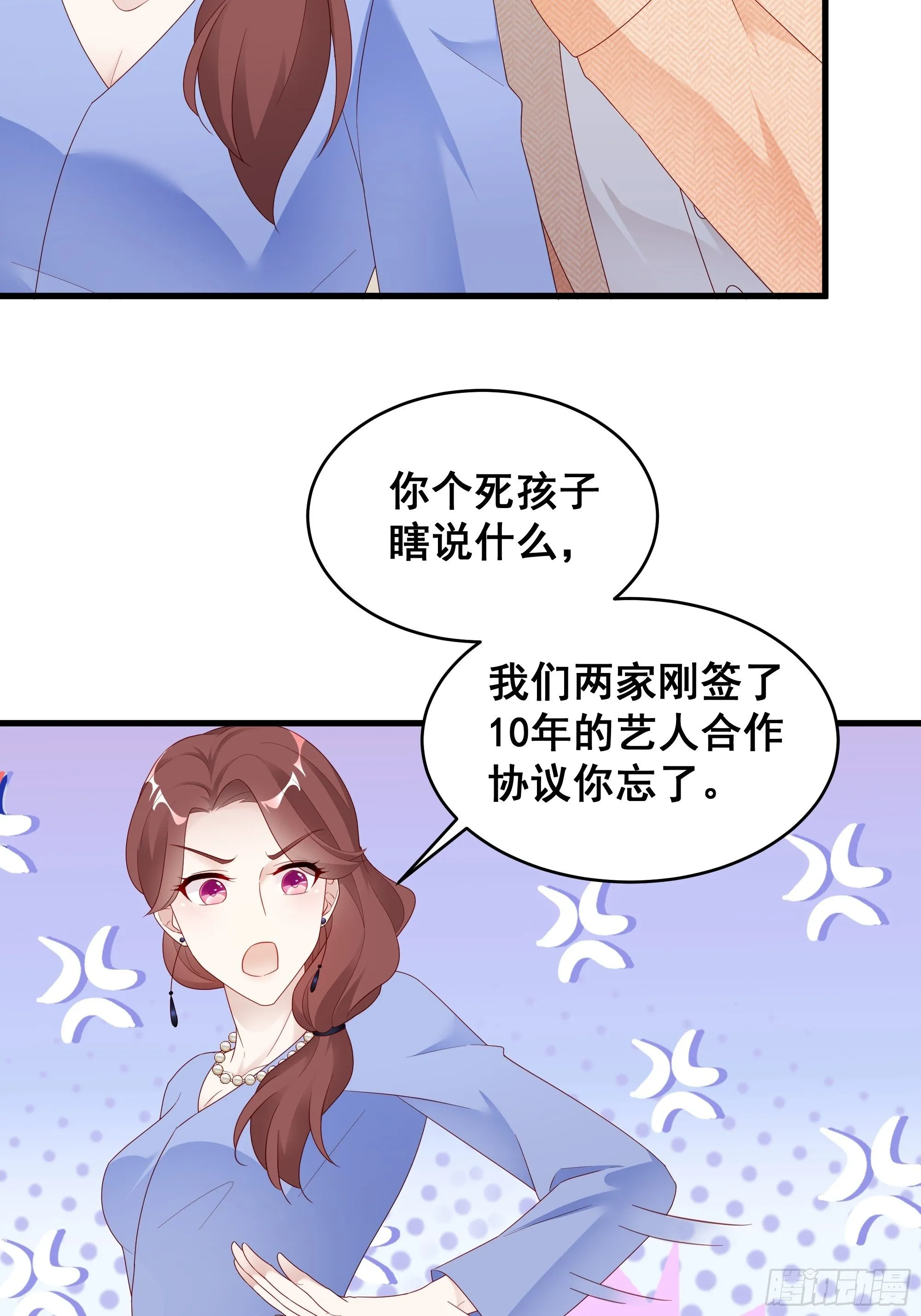 002 妈妈再爱我一次 第32页