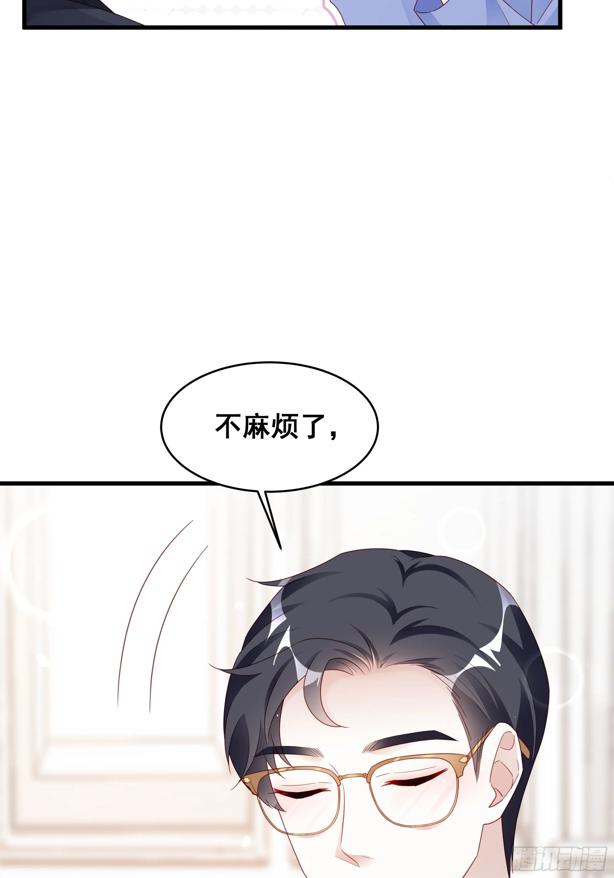 002 妈妈再爱我一次 第36页