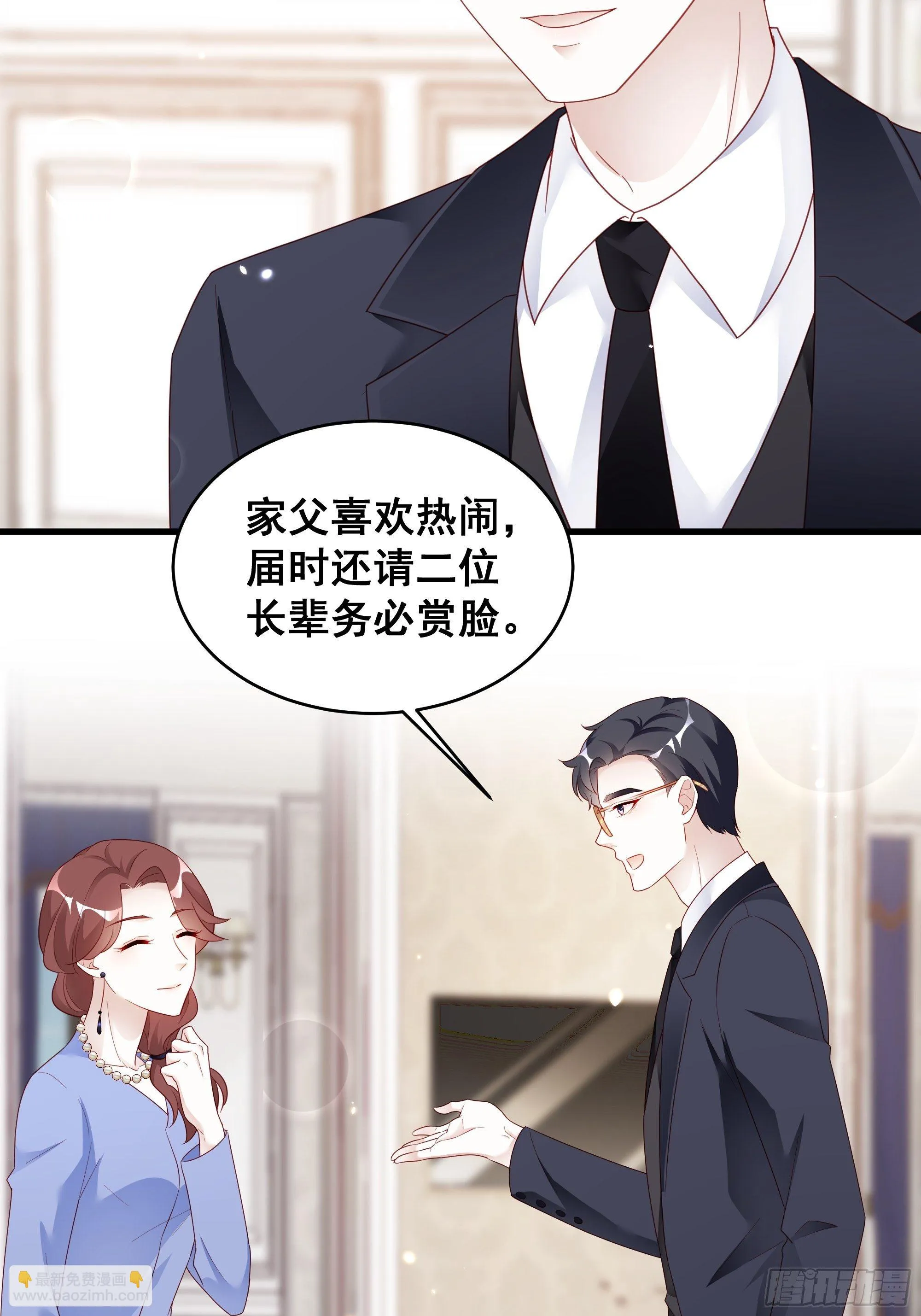 002 妈妈再爱我一次 第37页