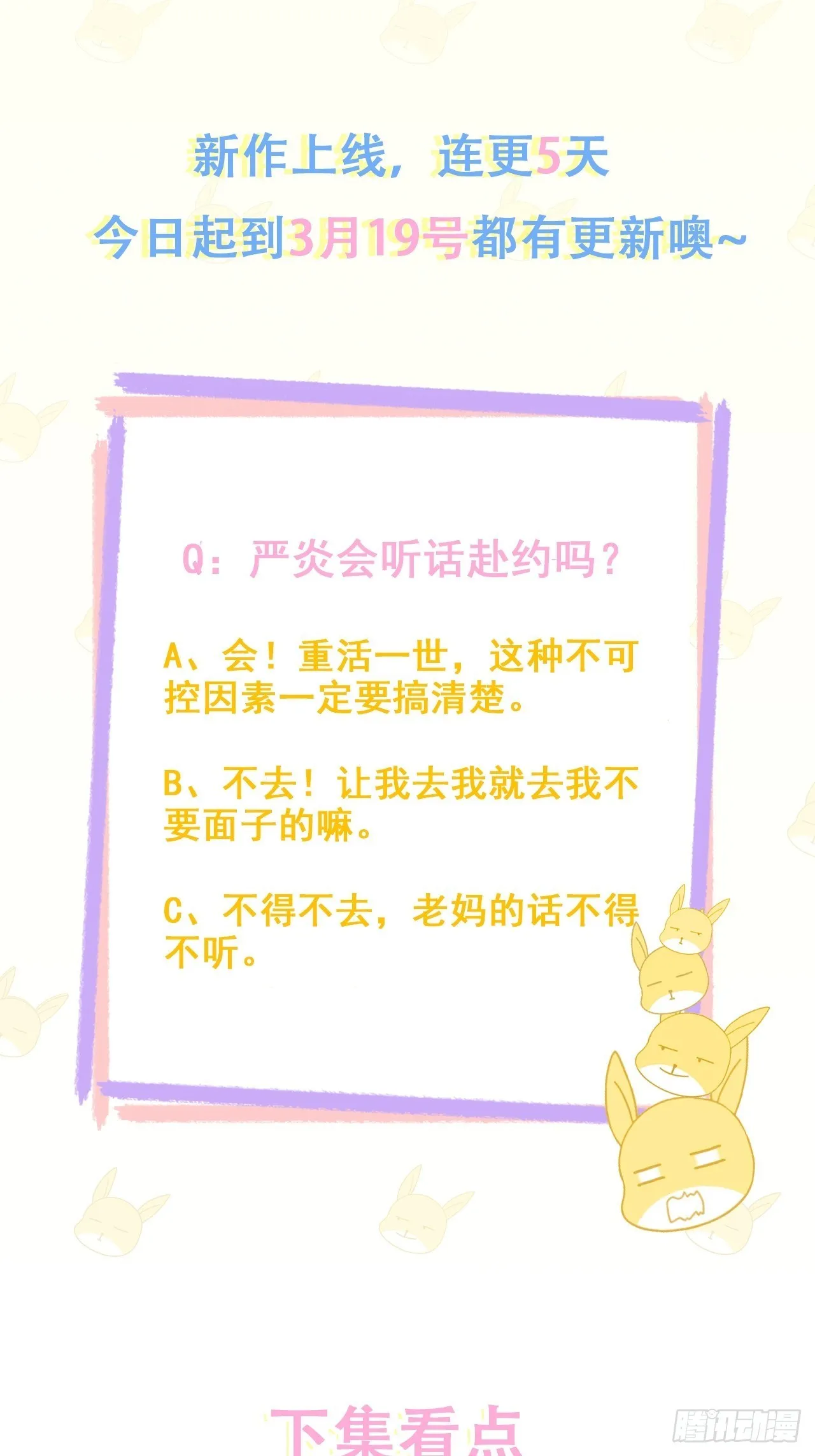 002 妈妈再爱我一次 第44页