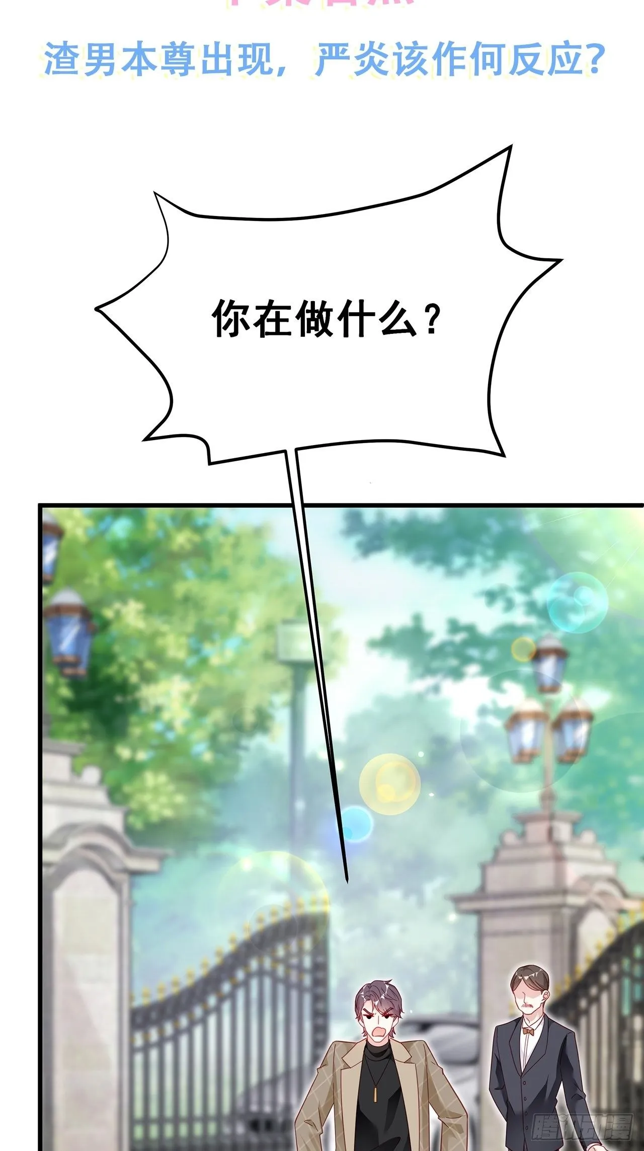 002 妈妈再爱我一次 第45页