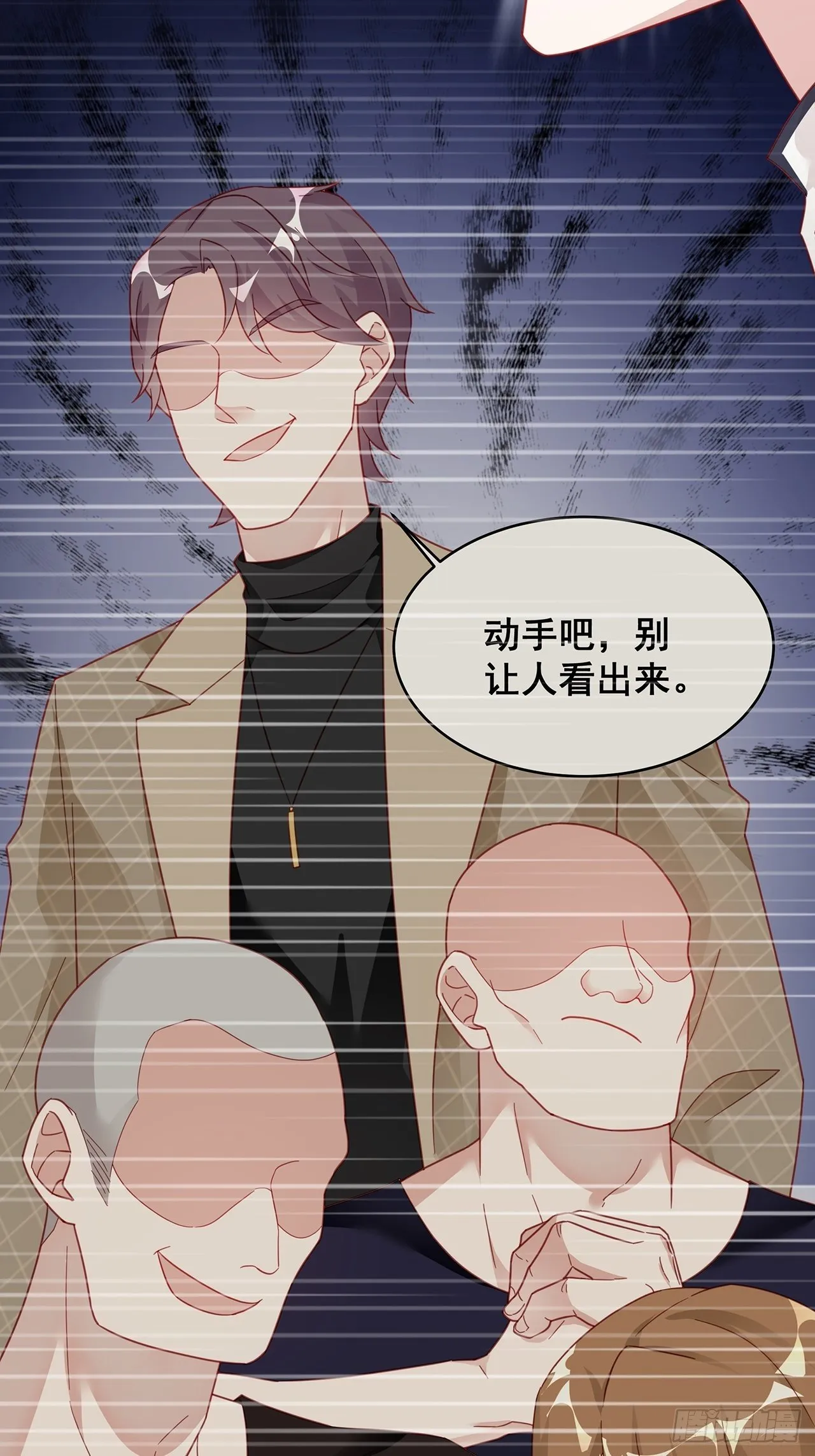 002 妈妈再爱我一次 第47页