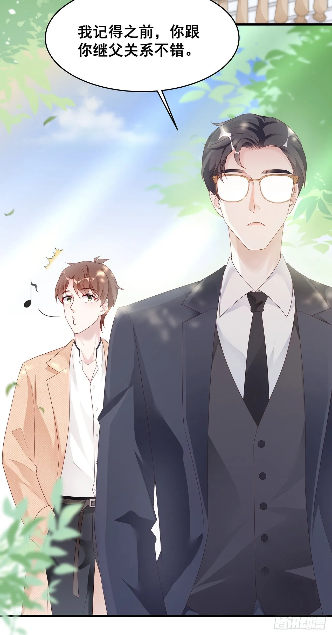003 渣男上门了！ 第3页