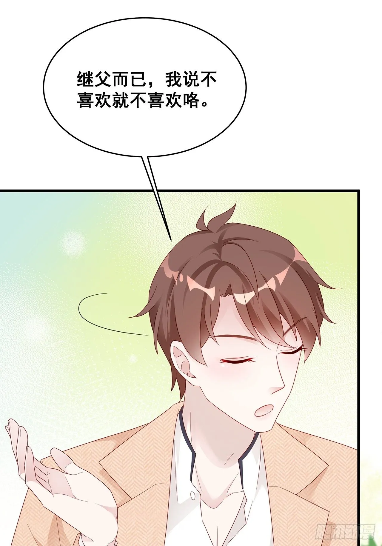 003 渣男上门了！ 第4页