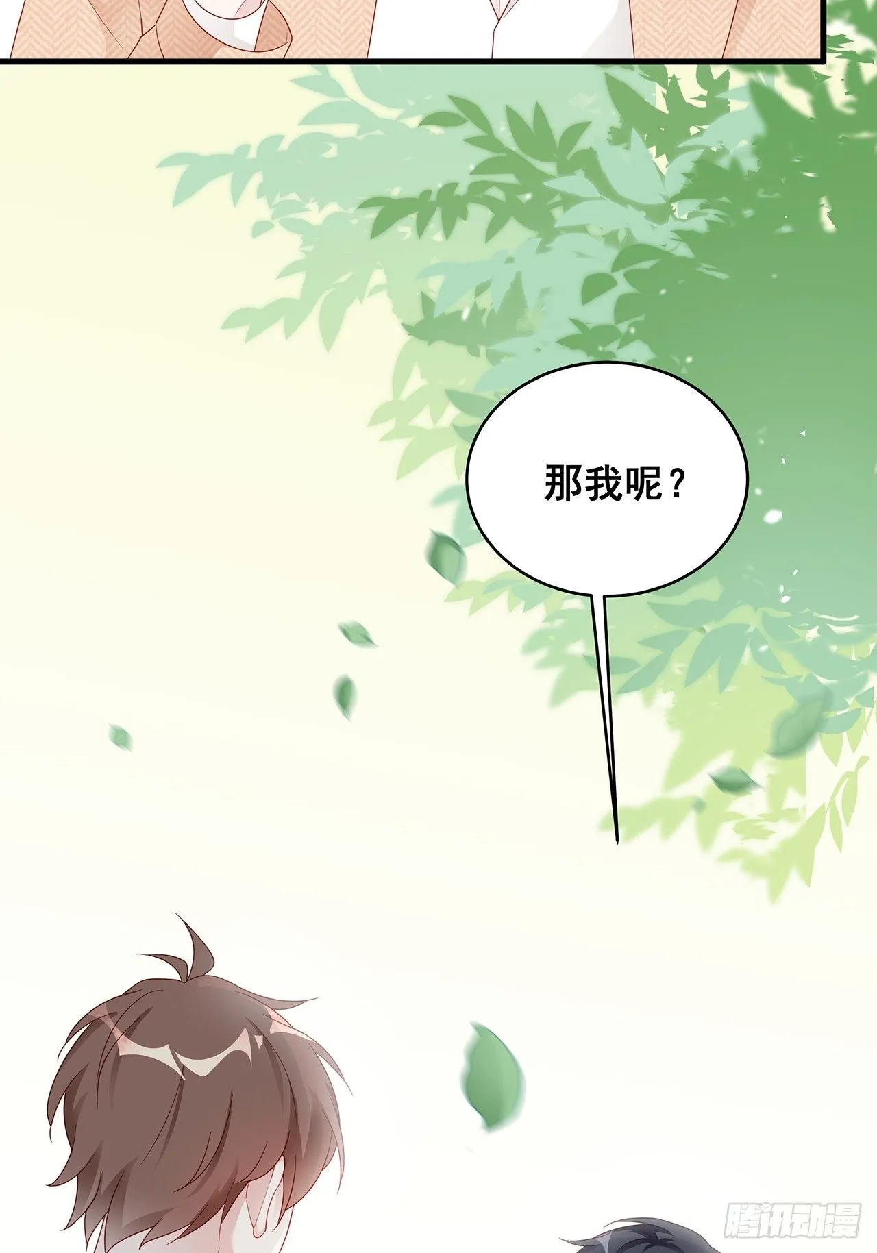 003 渣男上门了！ 第5页