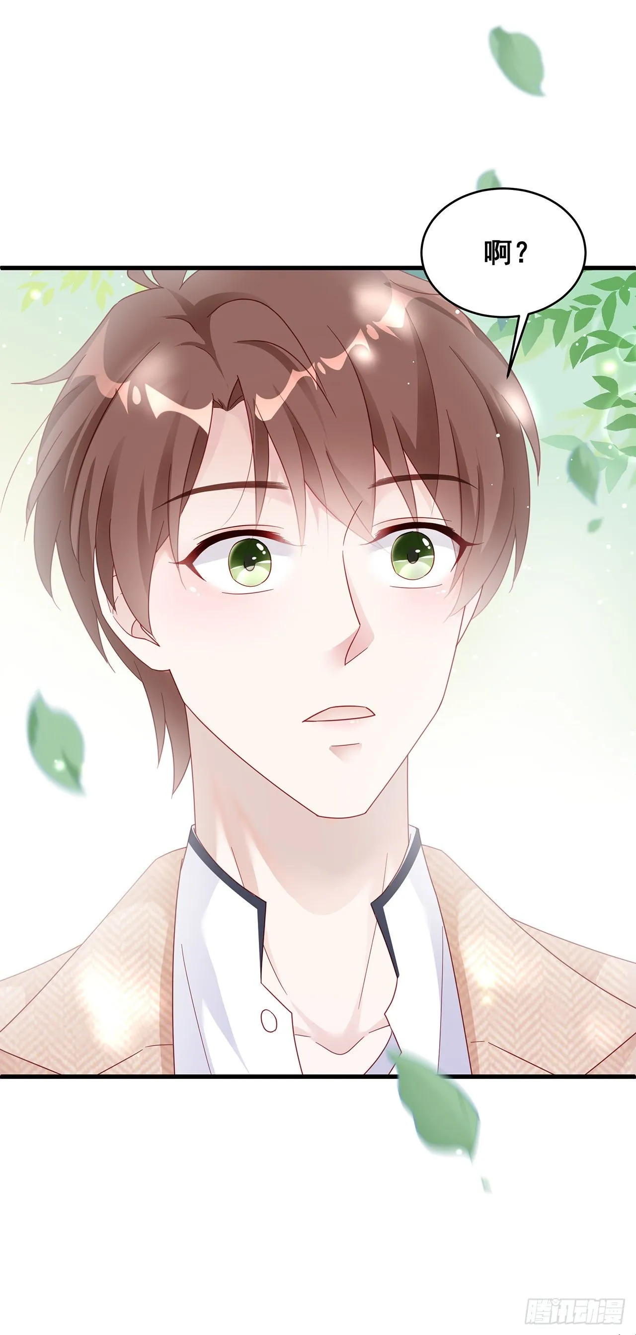003 渣男上门了！ 第7页