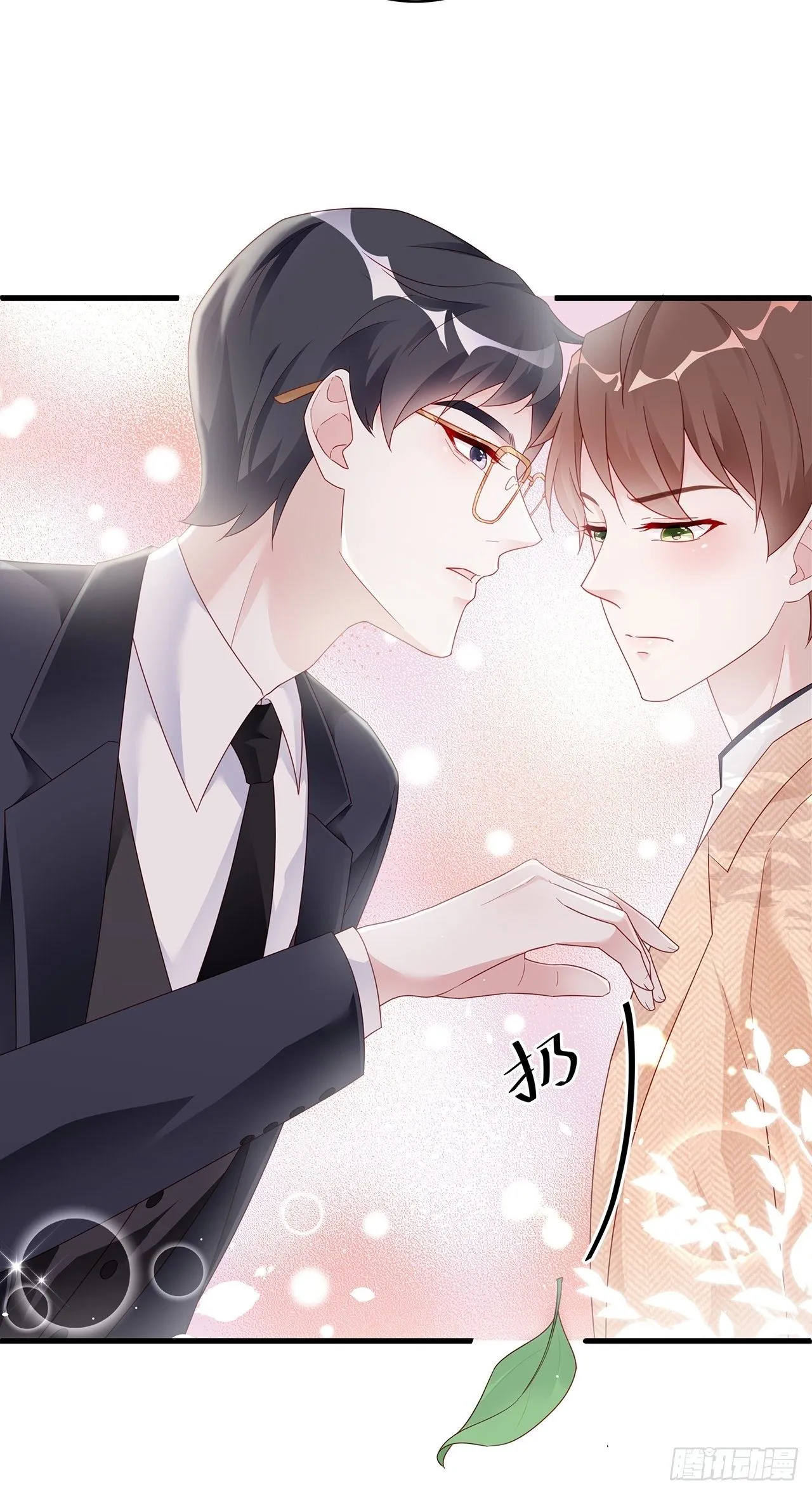 003 渣男上门了！ 第12页