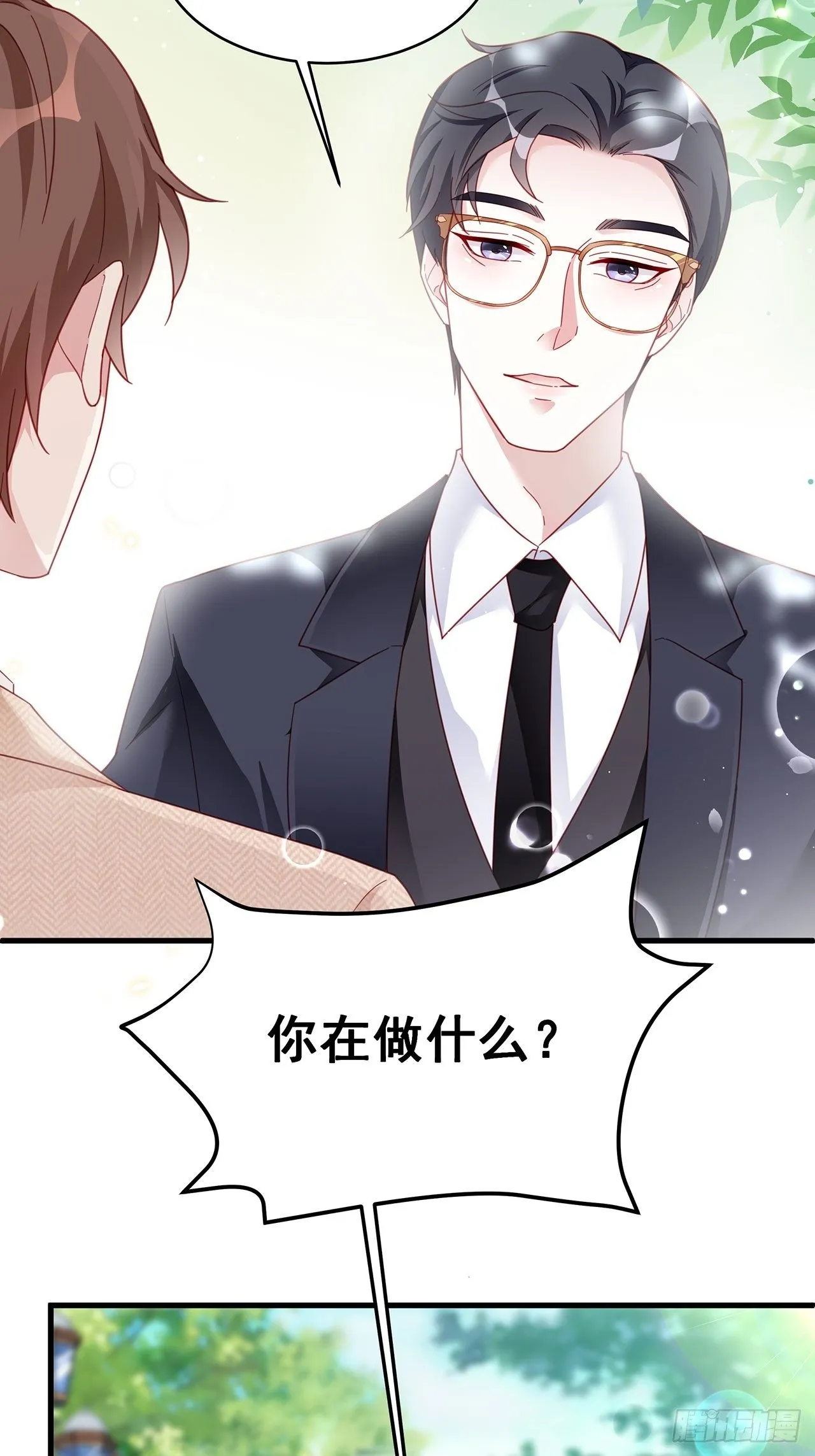003 渣男上门了！ 第16页