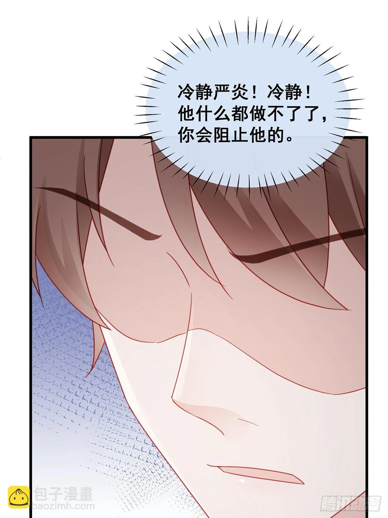 003 渣男上门了！ 第21页