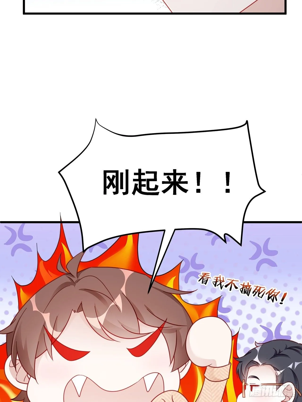 003 渣男上门了！ 第22页