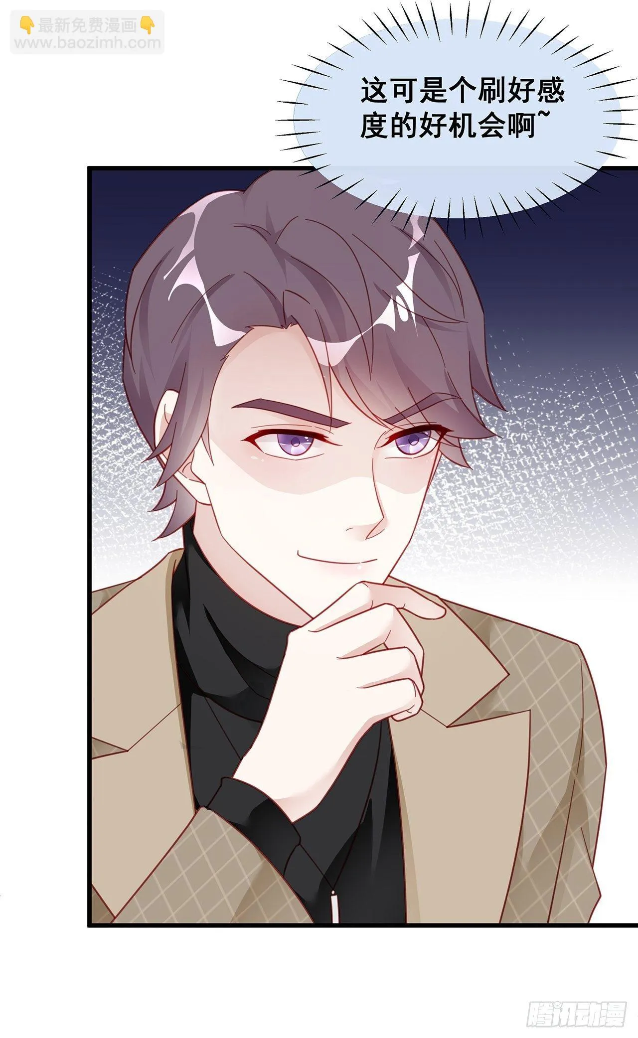 003 渣男上门了！ 第25页