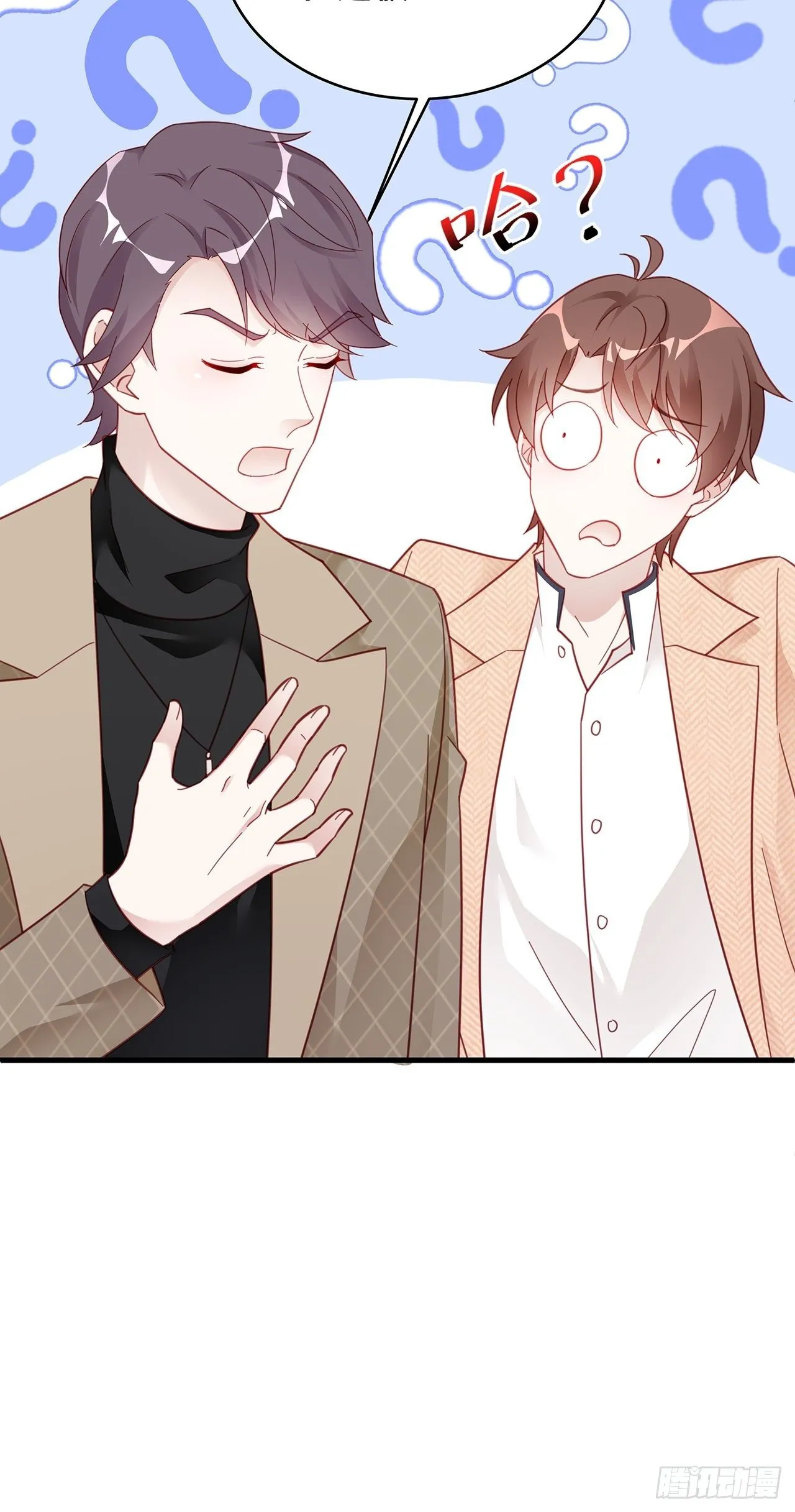 003 渣男上门了！ 第27页