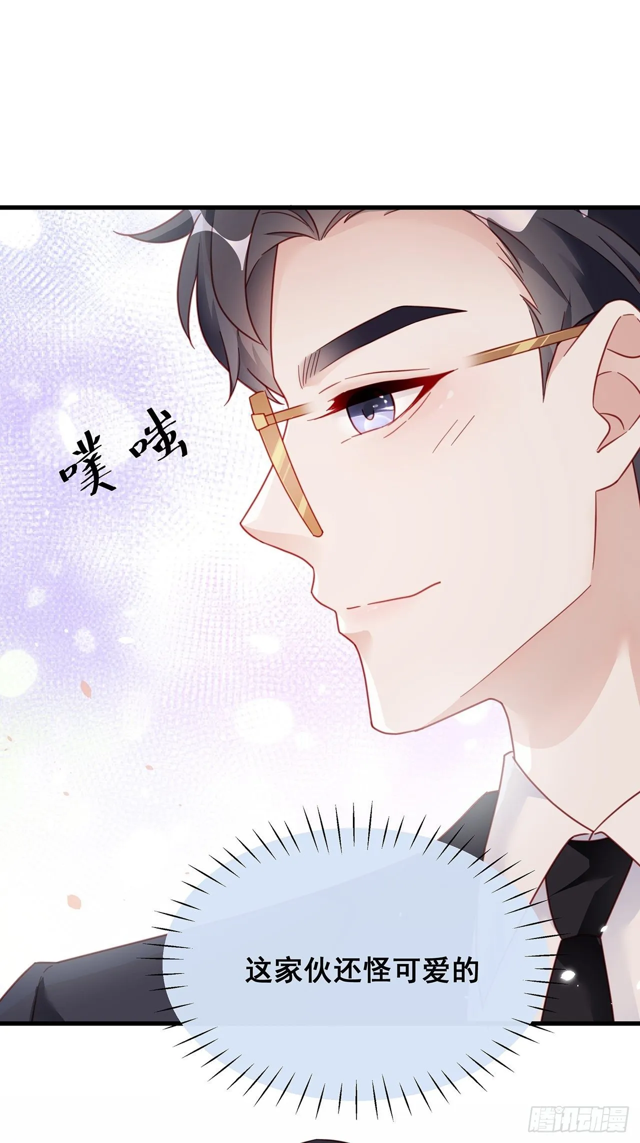 003 渣男上门了！ 第29页