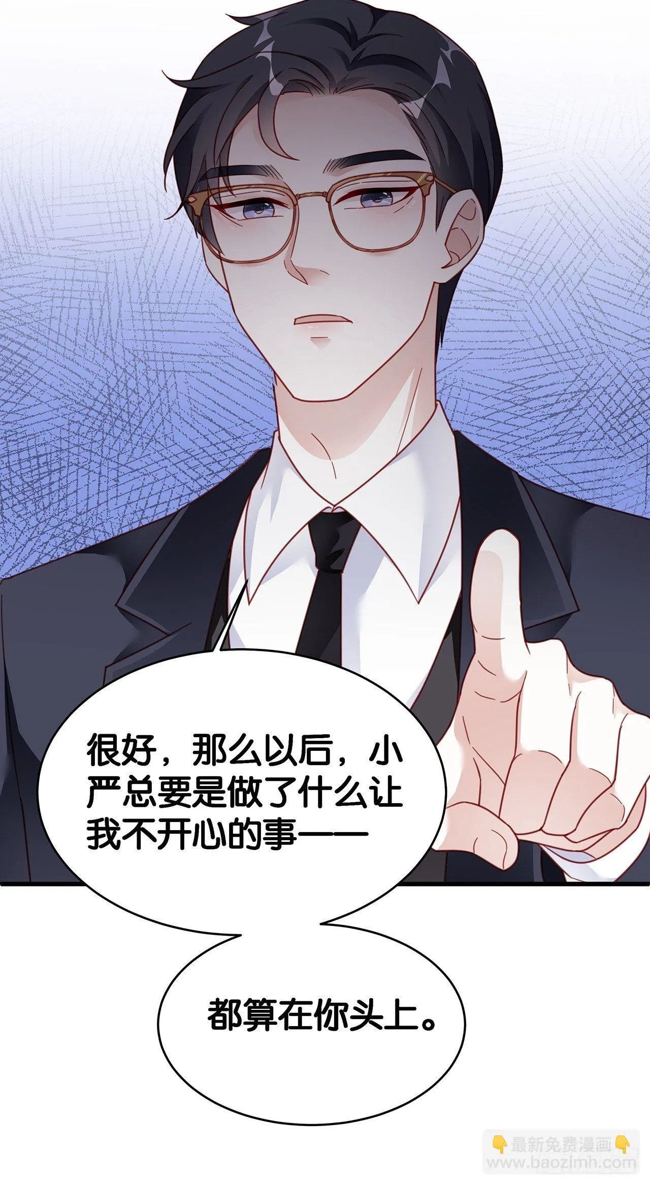 003 渣男上门了！ 第30页