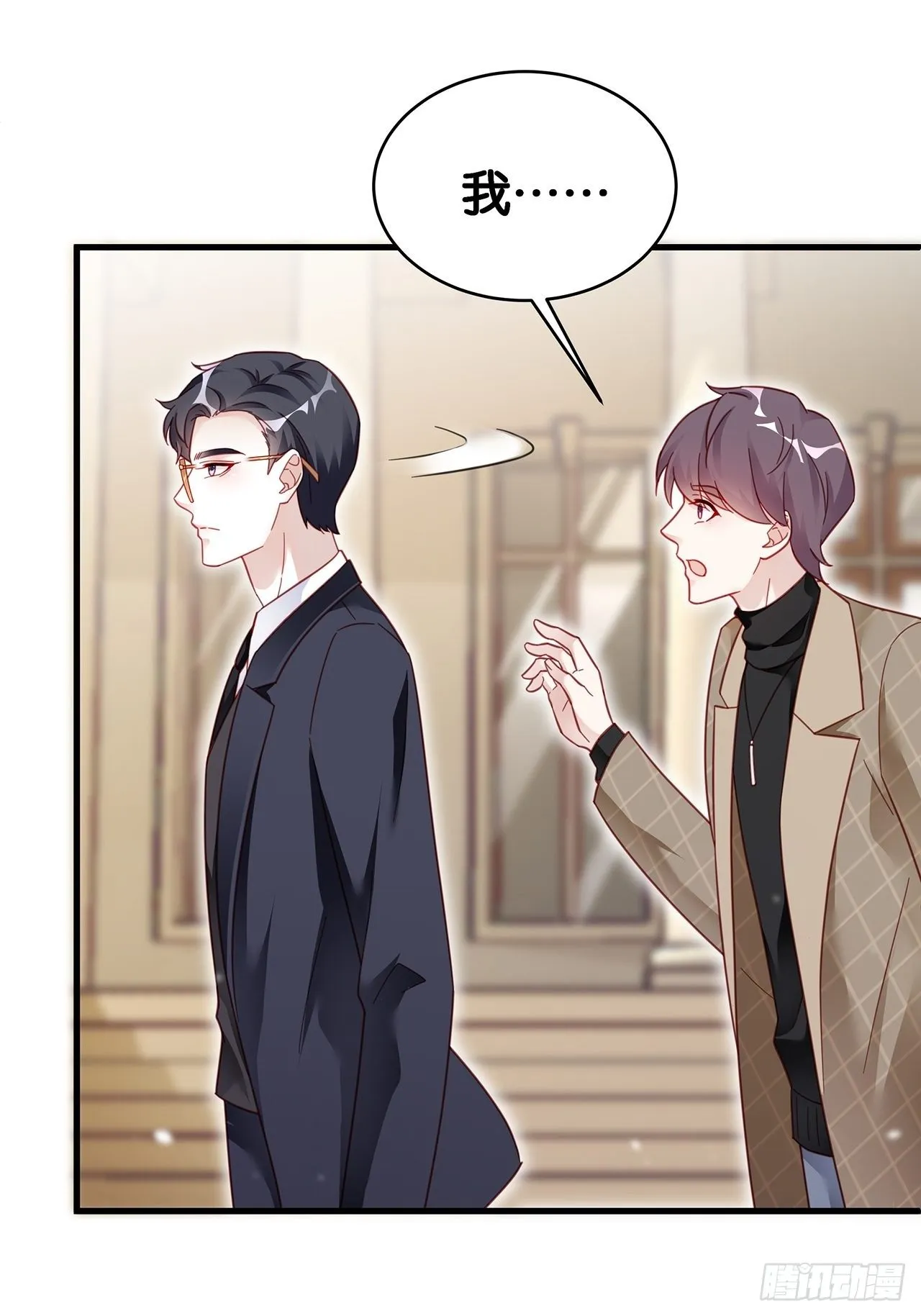 003 渣男上门了！ 第31页