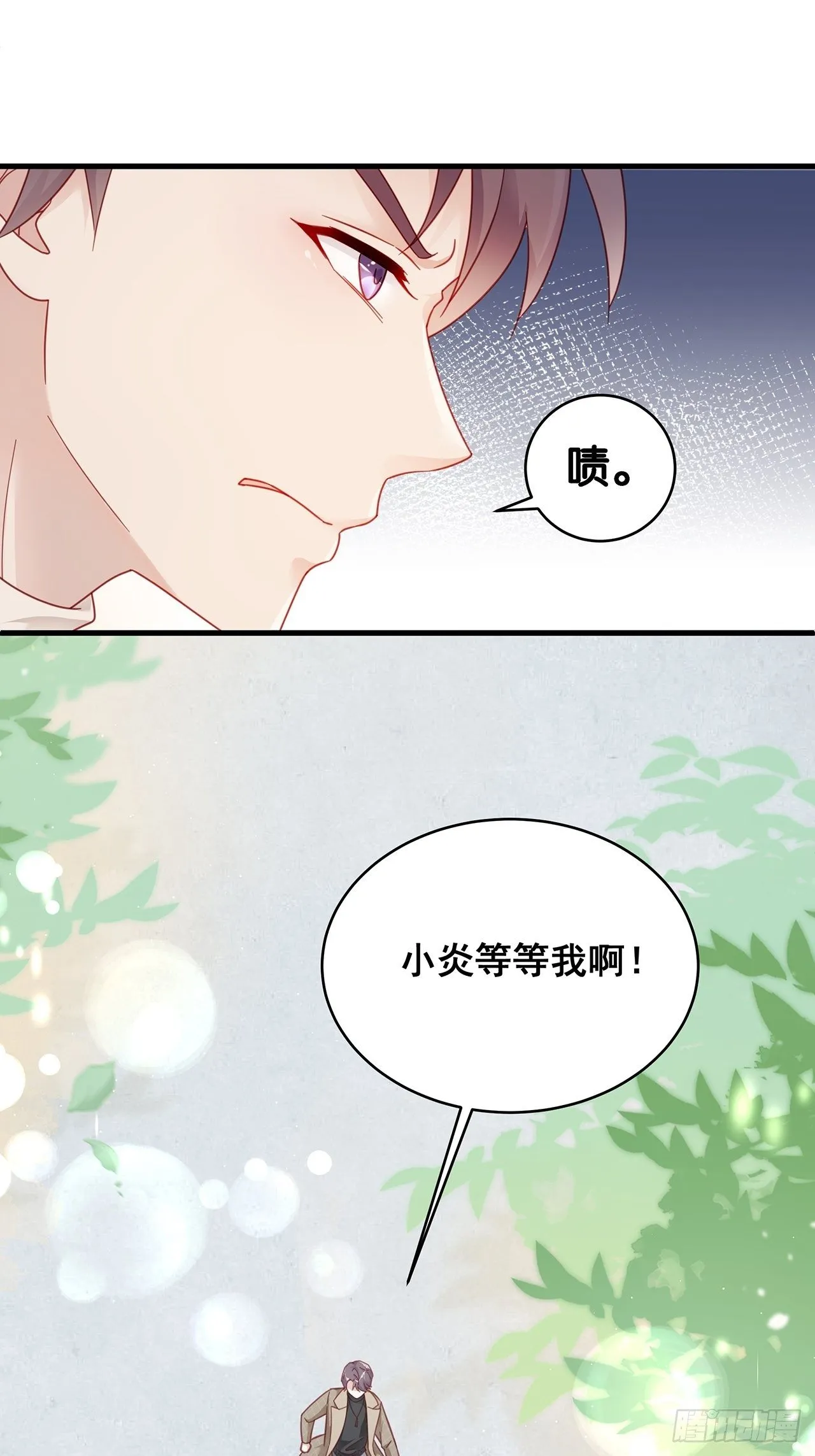 003 渣男上门了！ 第33页
