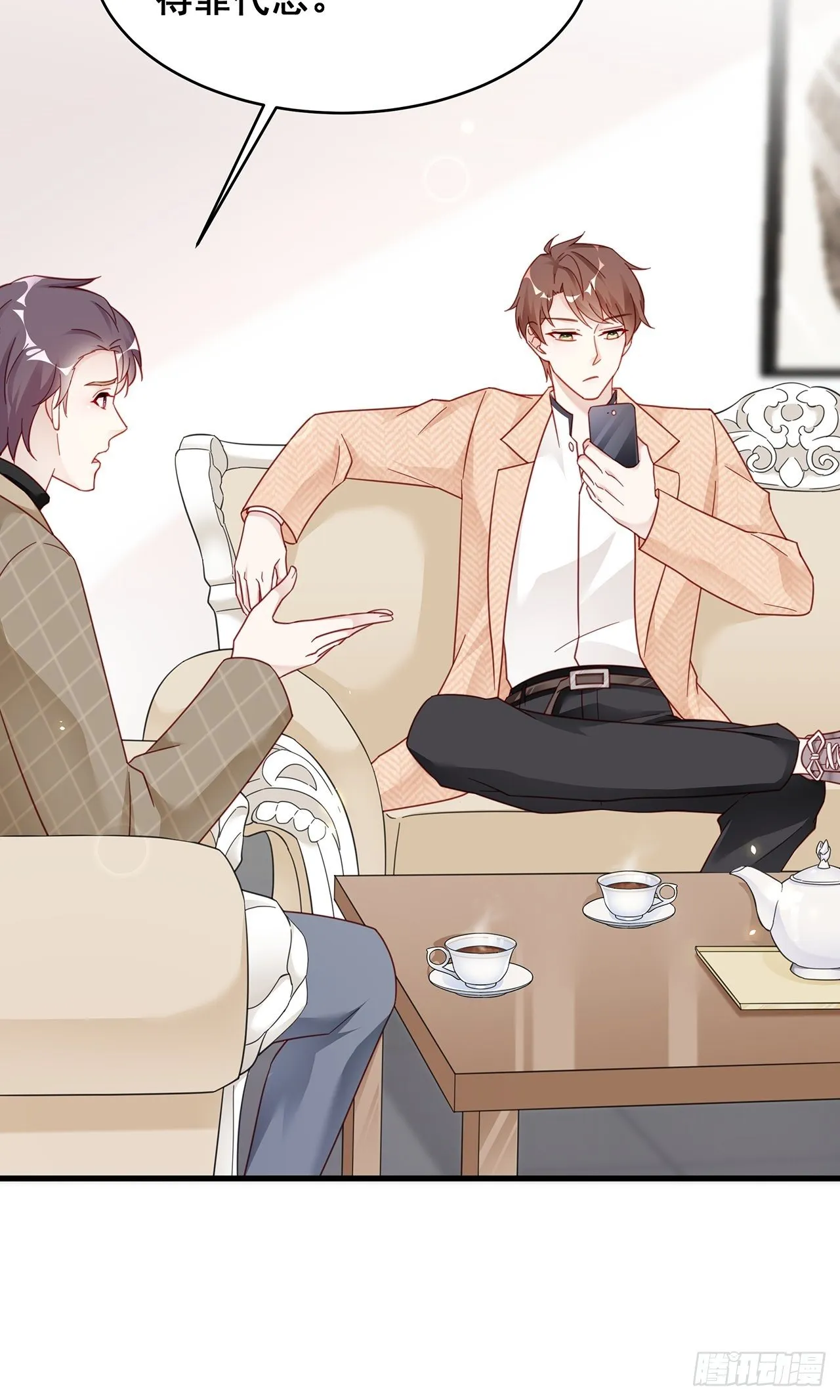 003 渣男上门了！ 第37页