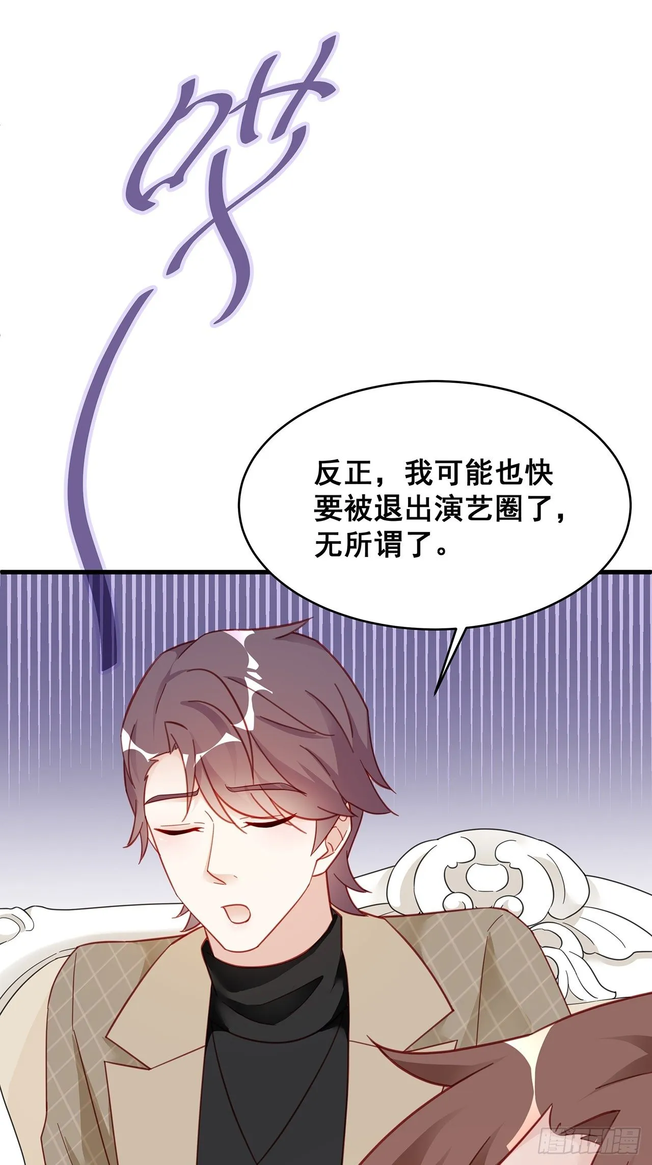 003 渣男上门了！ 第40页