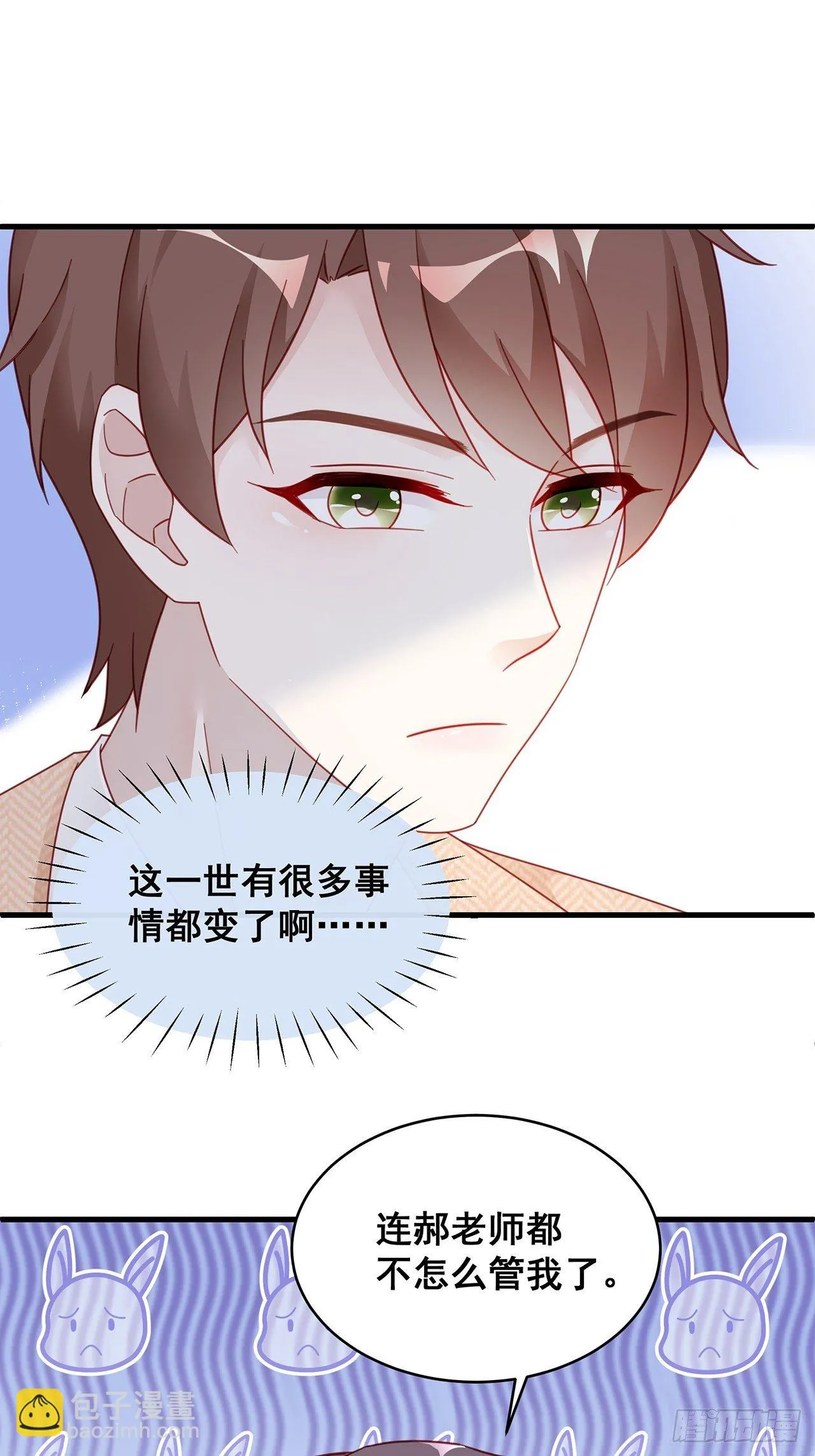 003 渣男上门了！ 第42页