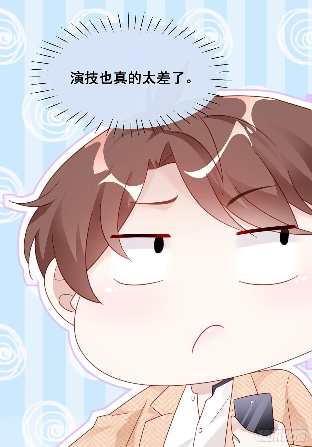 003 渣男上门了！ 第44页