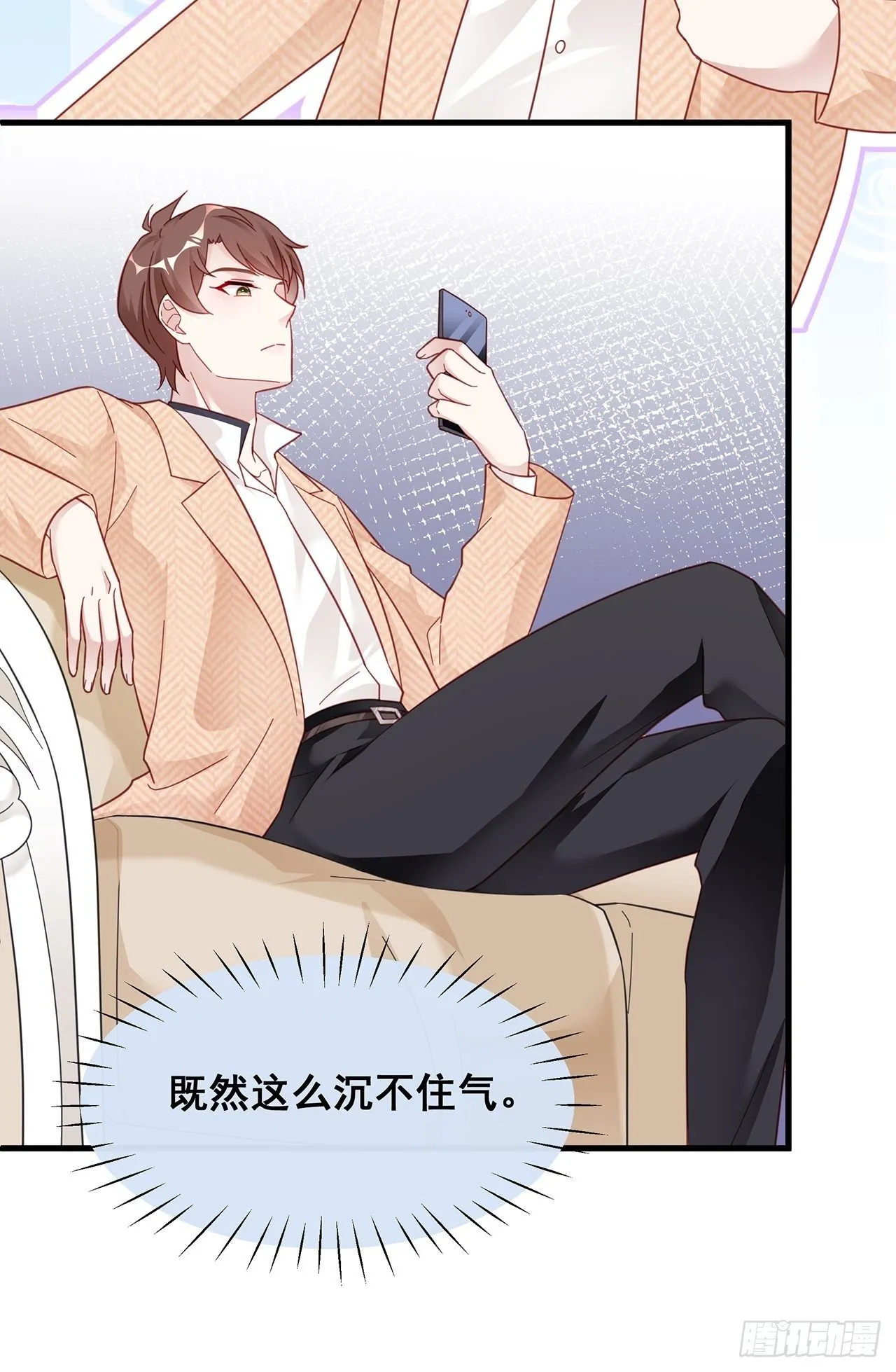 003 渣男上门了！ 第45页