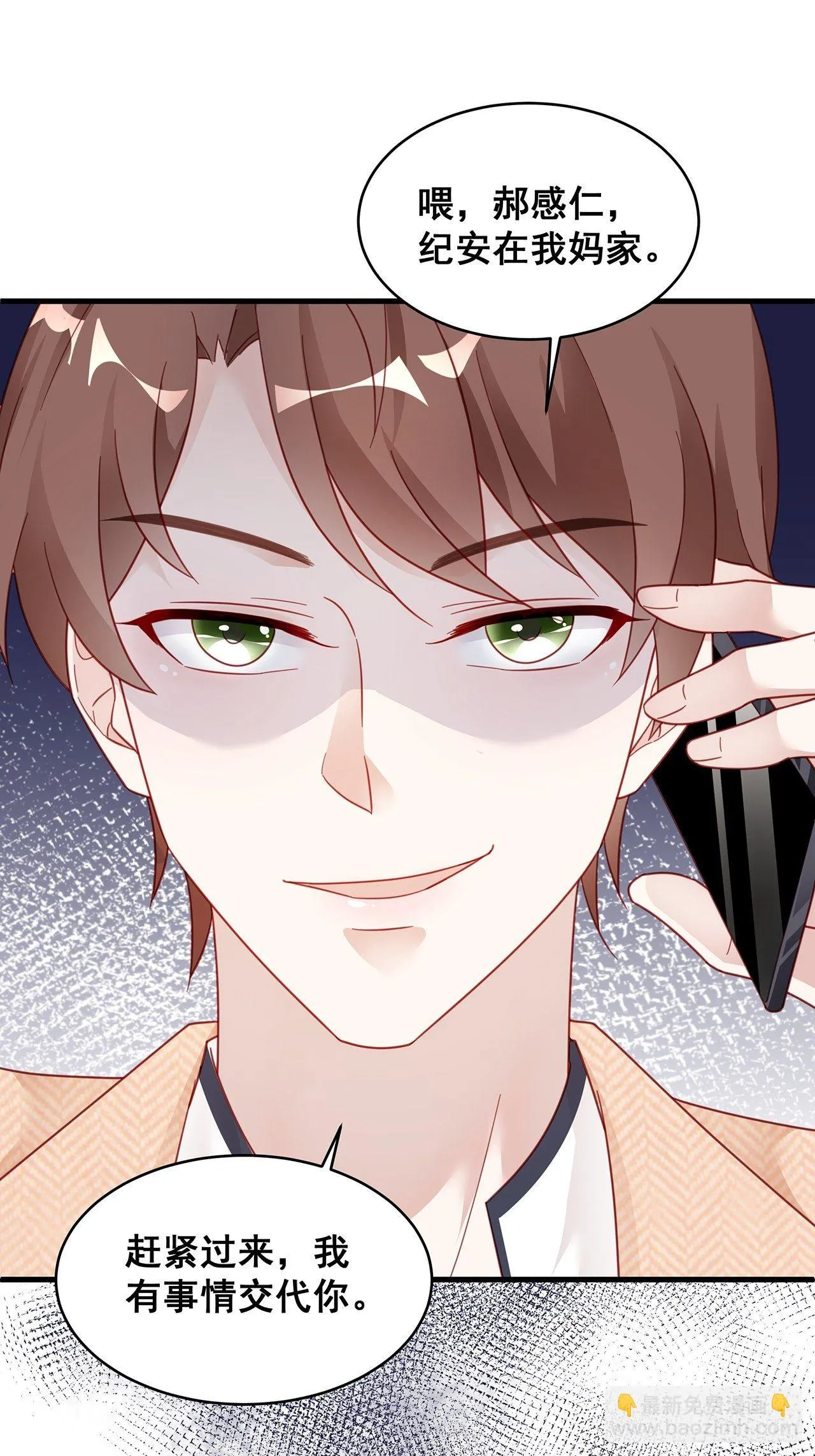 003 渣男上门了！ 第46页