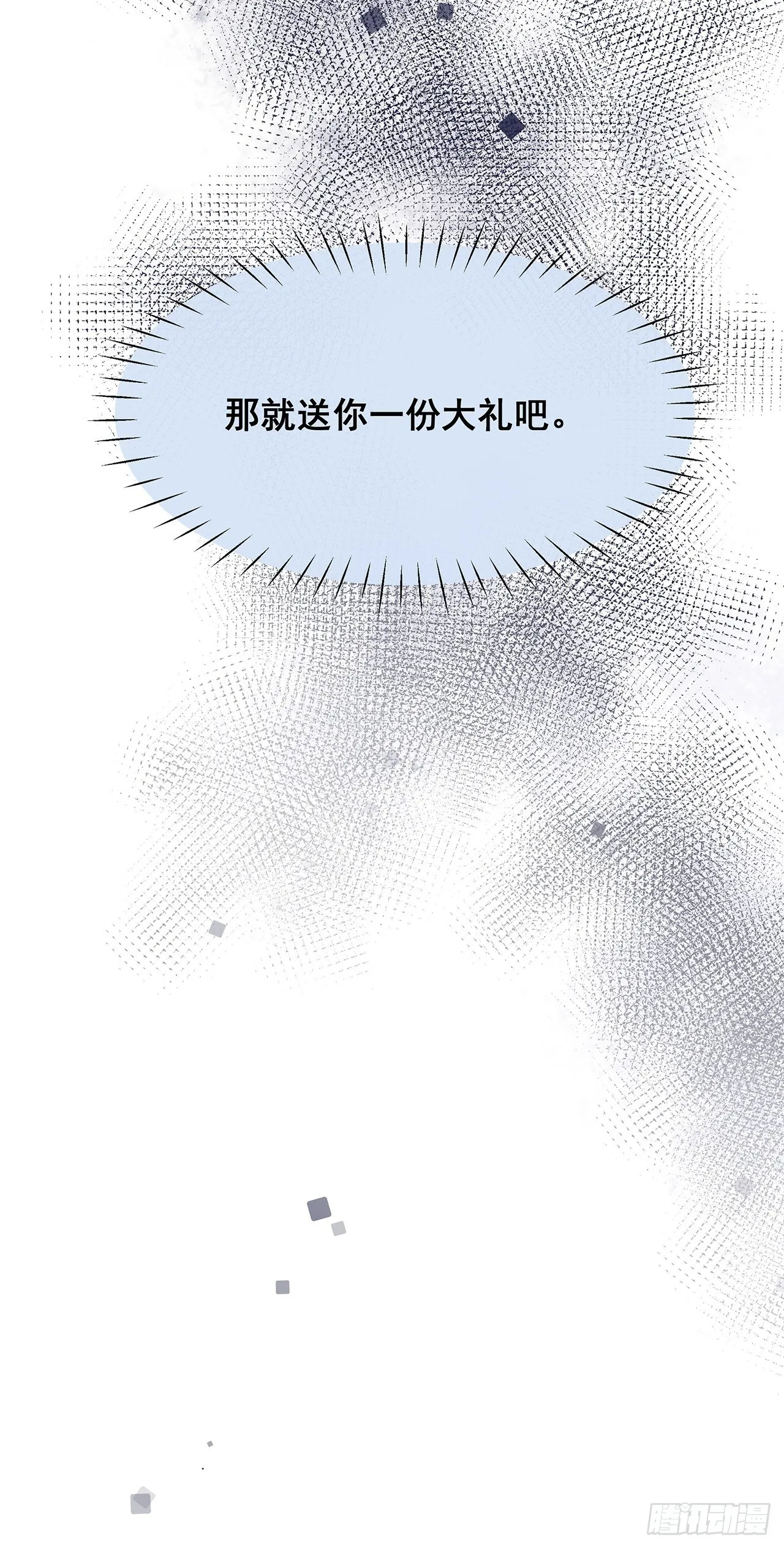 003 渣男上门了！ 第47页