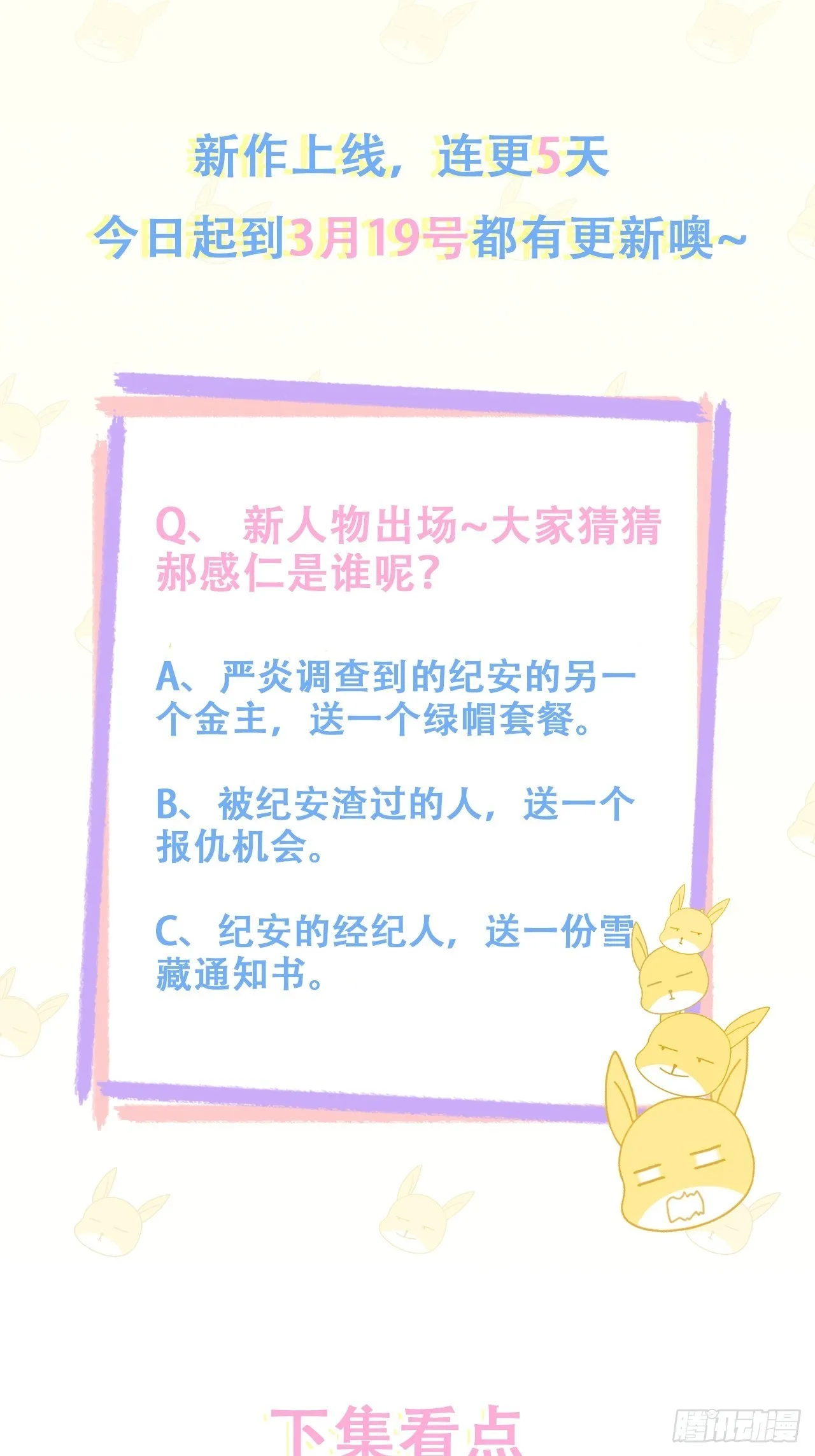 003 渣男上门了！ 第48页