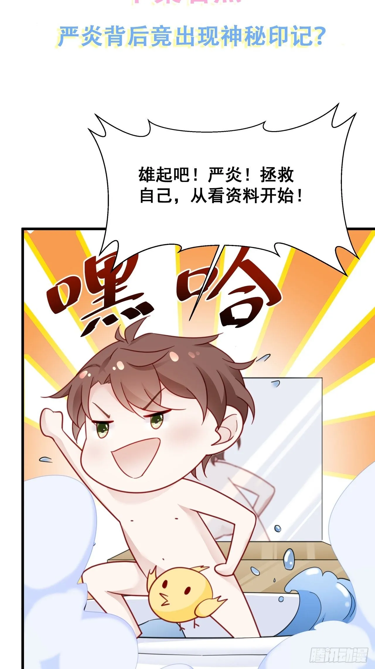 003 渣男上门了！ 第49页