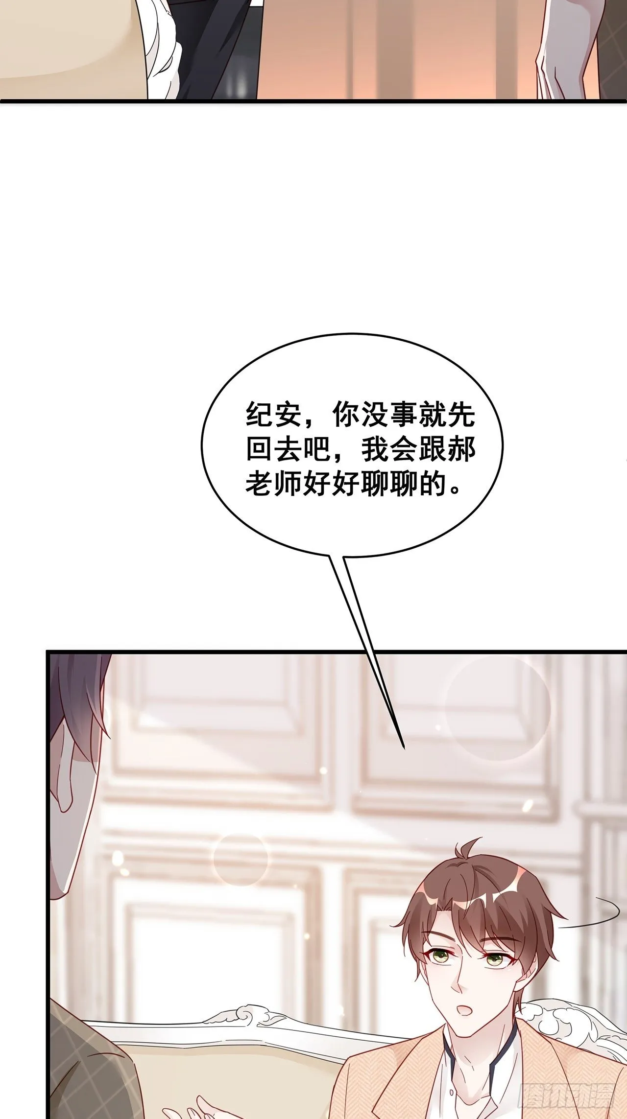 004 两个男的什么不能干？ 第9页