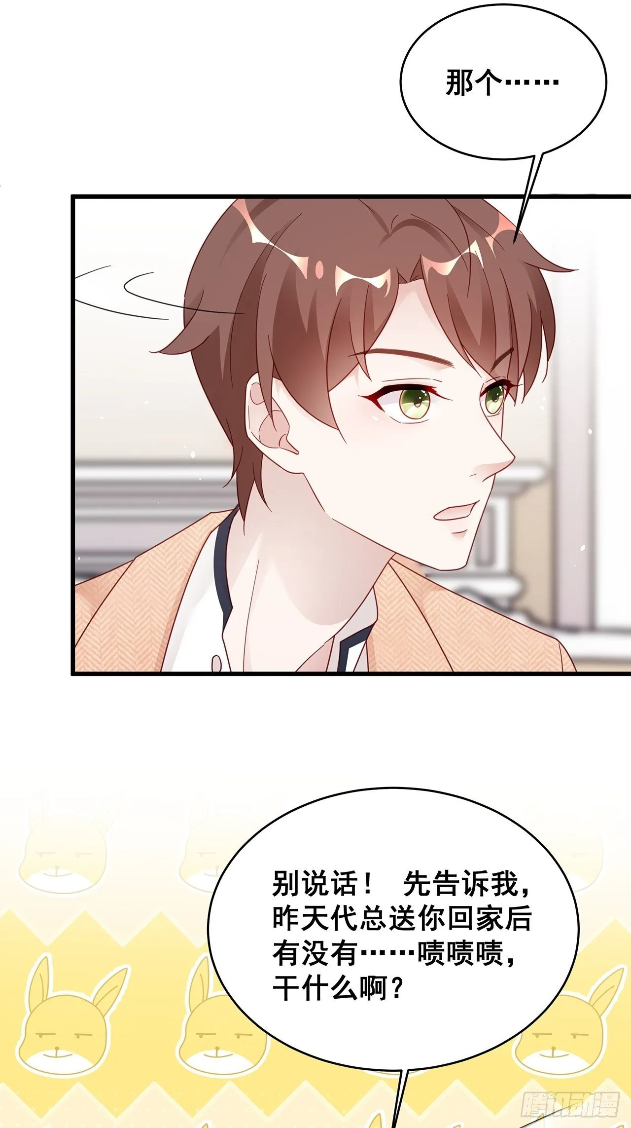 004 两个男的什么不能干？ 第12页