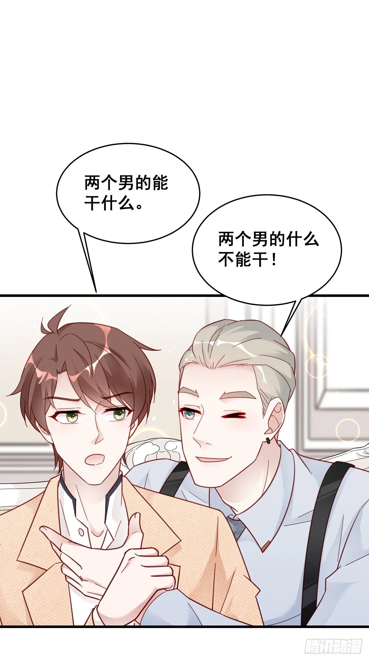 004 两个男的什么不能干？ 第14页