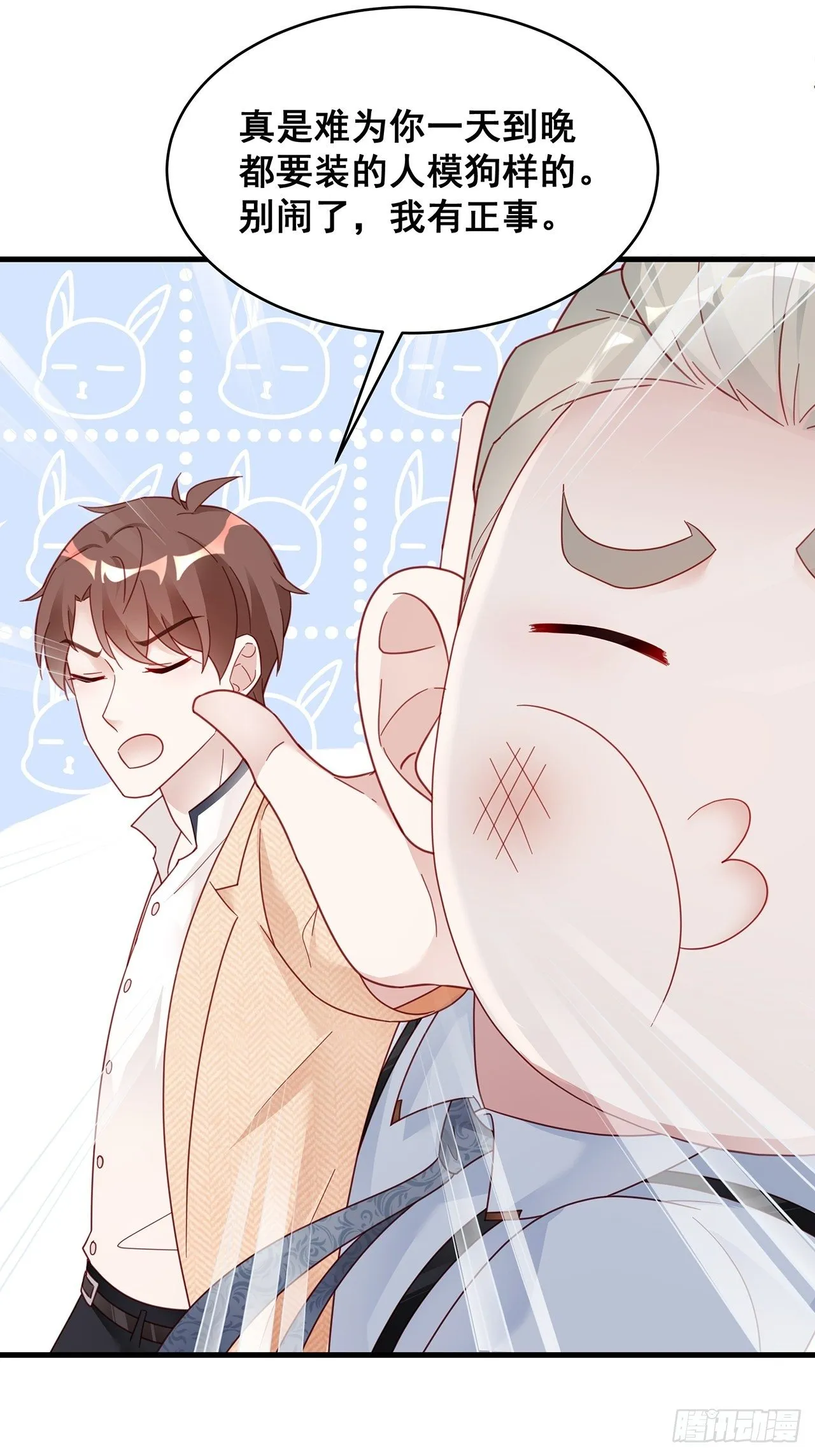 004 两个男的什么不能干？ 第15页