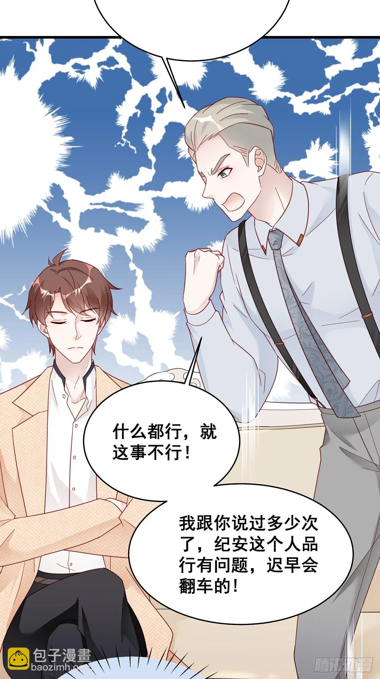 004 两个男的什么不能干？ 第17页