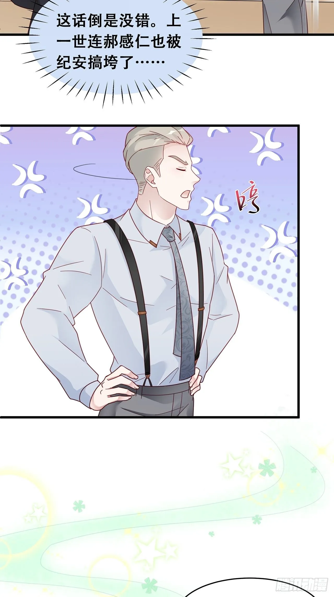 004 两个男的什么不能干？ 第18页