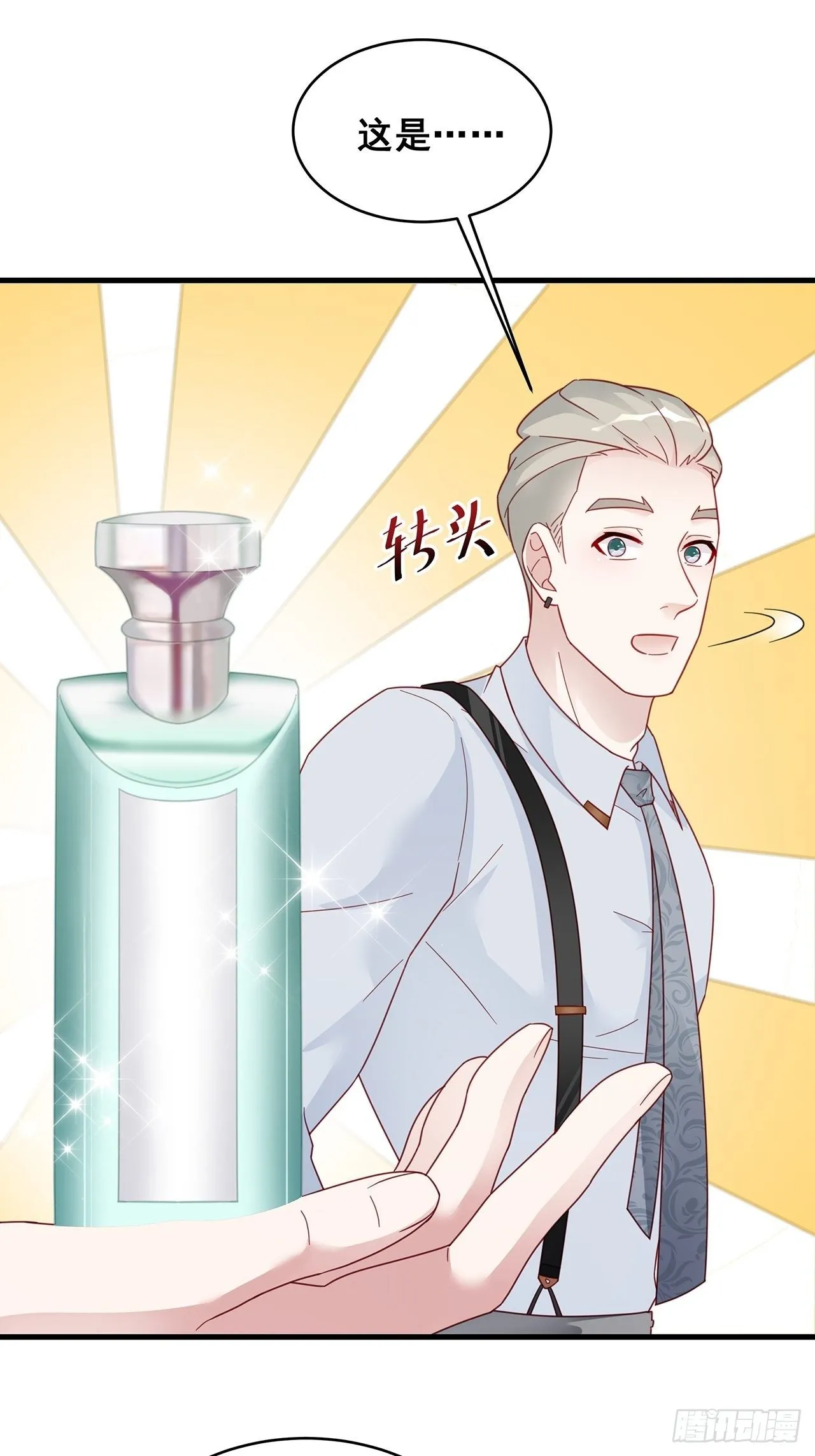 004 两个男的什么不能干？ 第20页