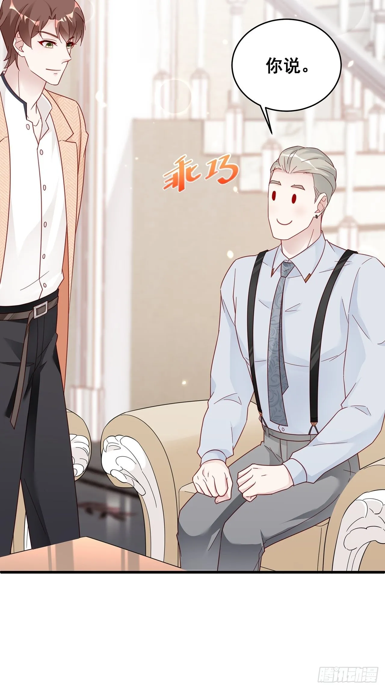 004 两个男的什么不能干？ 第22页