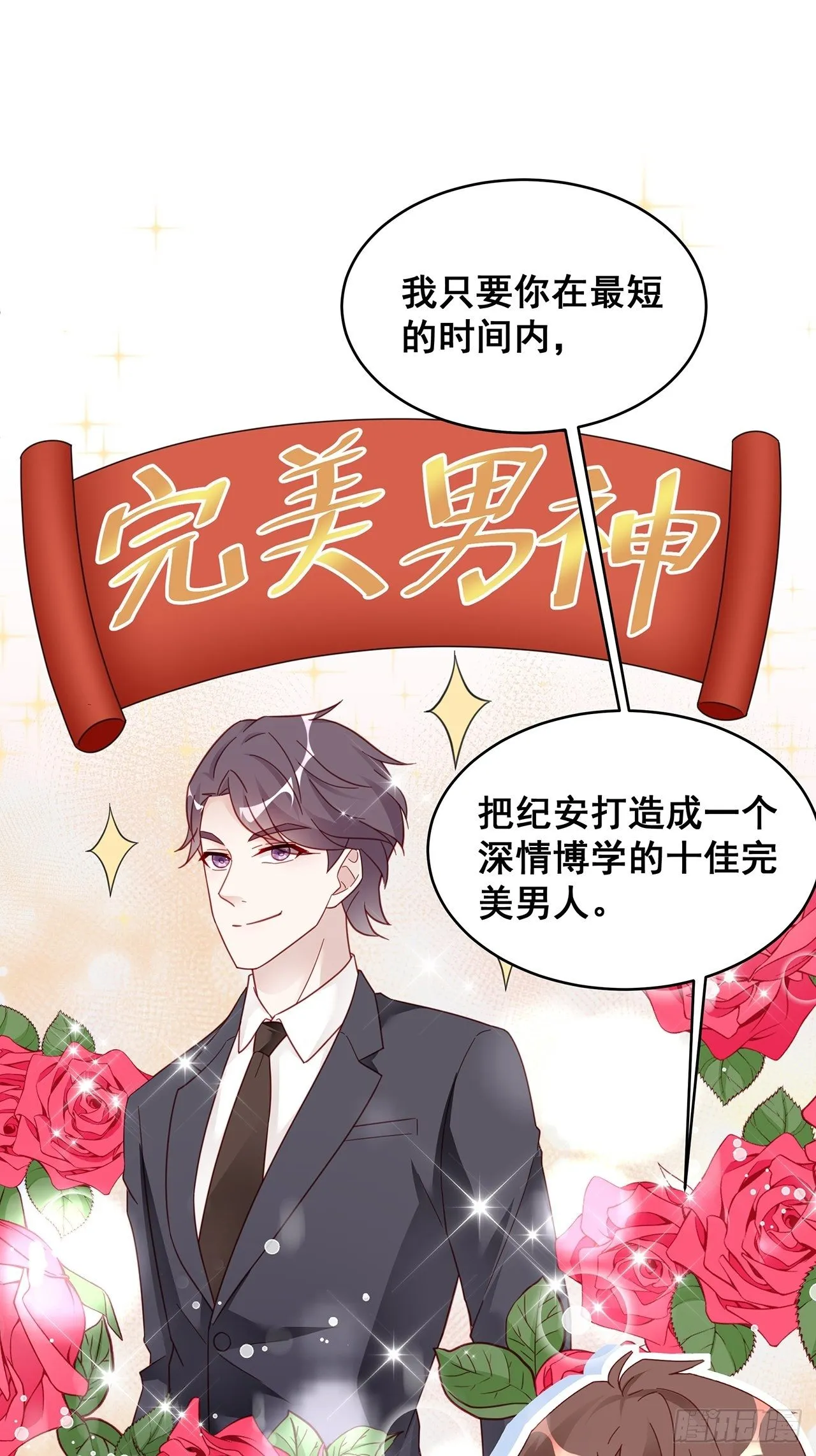 004 两个男的什么不能干？ 第23页