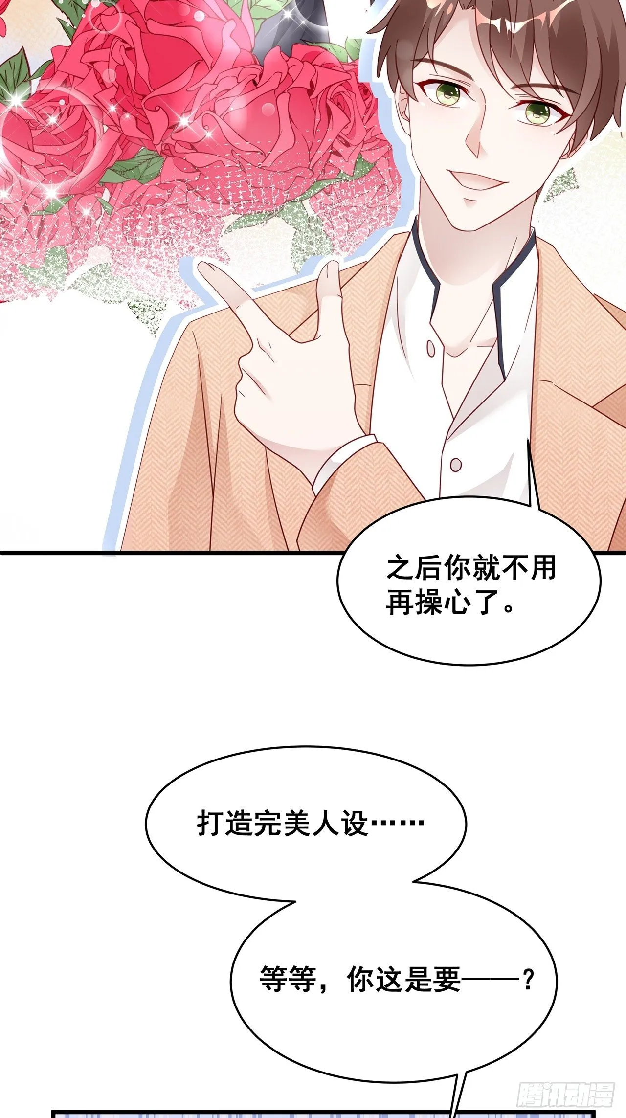 004 两个男的什么不能干？ 第24页