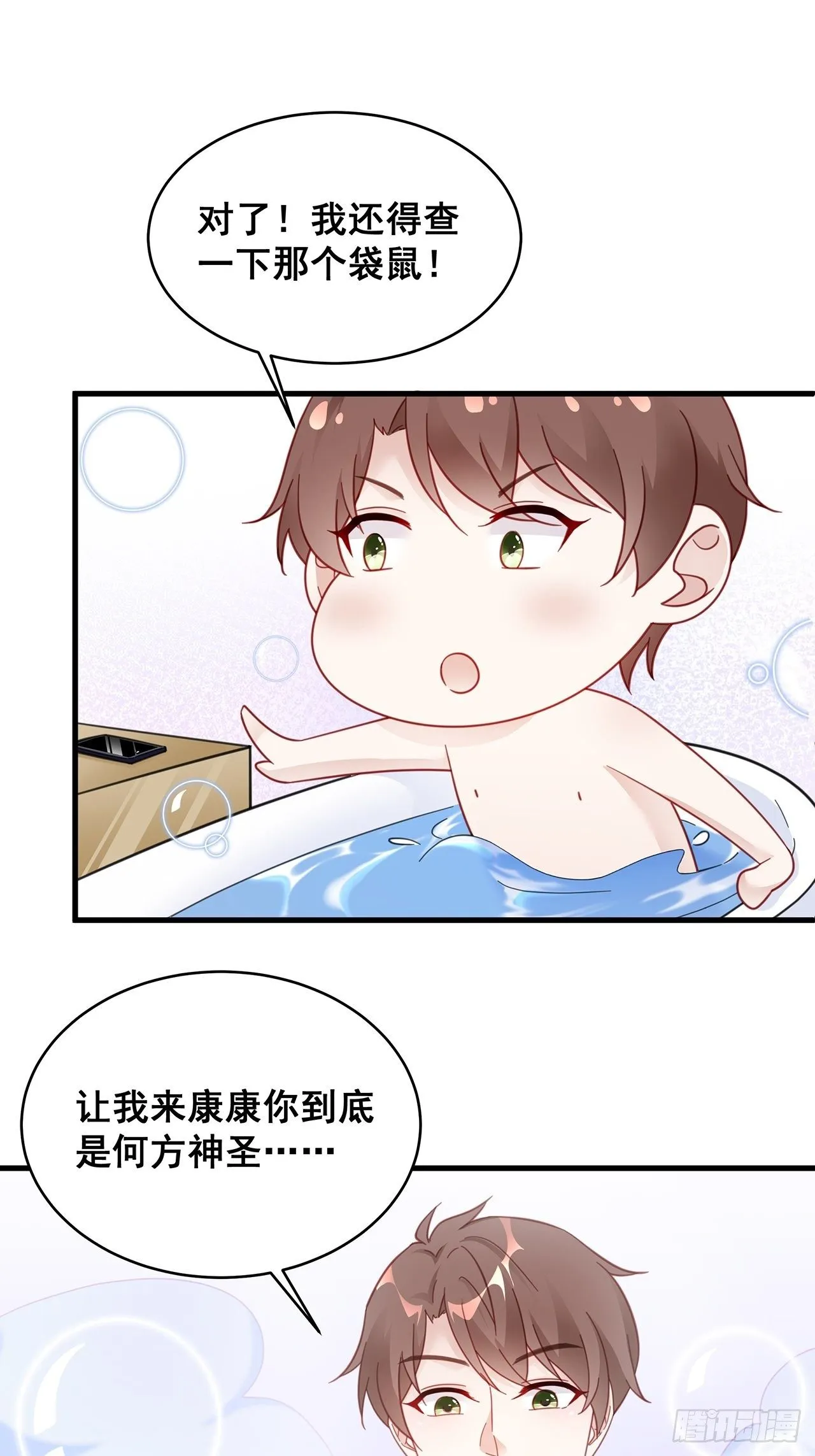 004 两个男的什么不能干？ 第32页