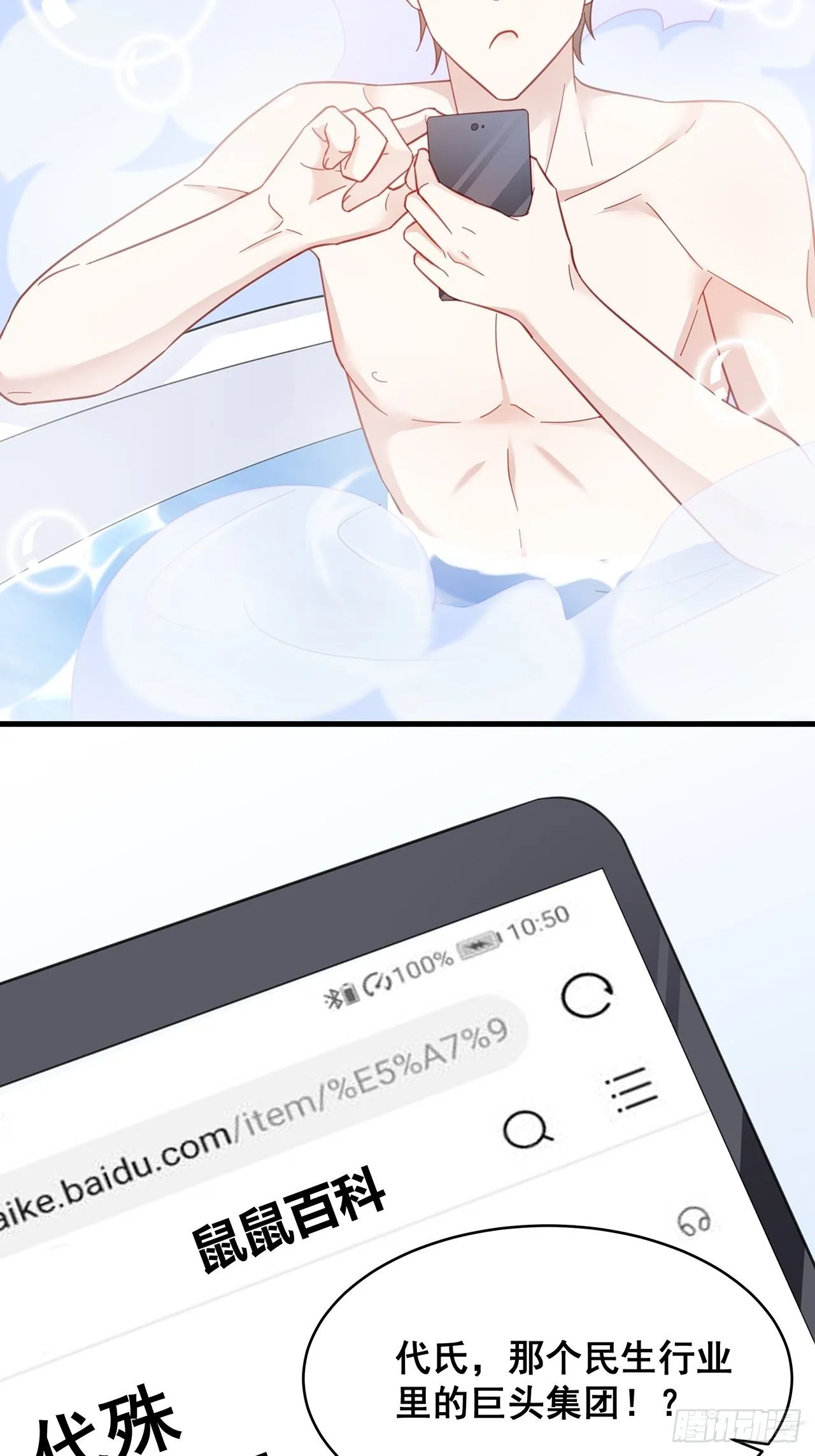 004 两个男的什么不能干？ 第33页