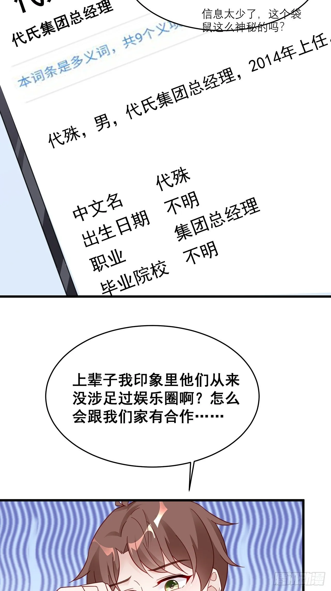 004 两个男的什么不能干？ 第34页
