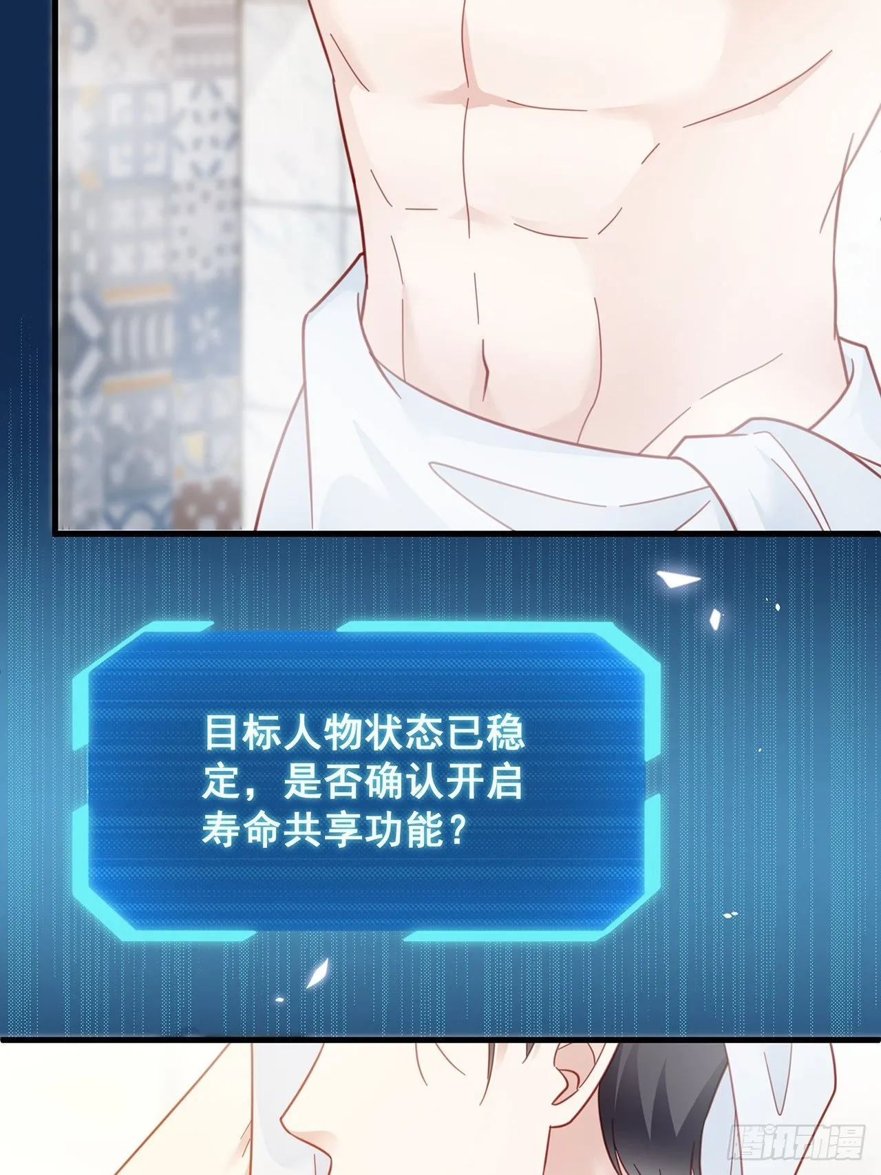004 两个男的什么不能干？ 第42页